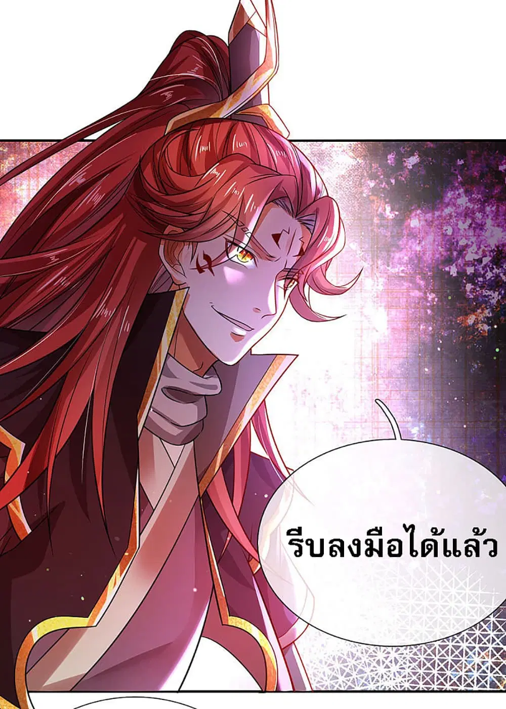 Ultimate Demon King System ตอนที่ 17 หน้า 3