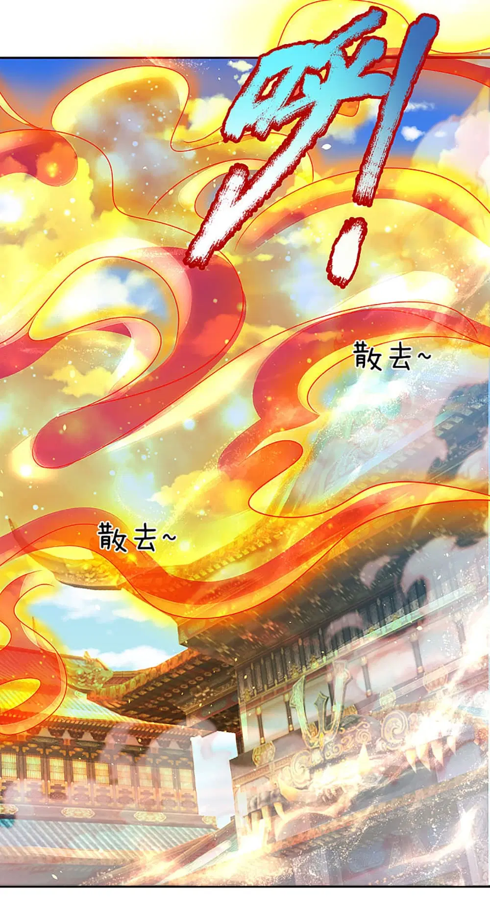 Ultimate Demon King System ตอนที่ 18 หน้า 3