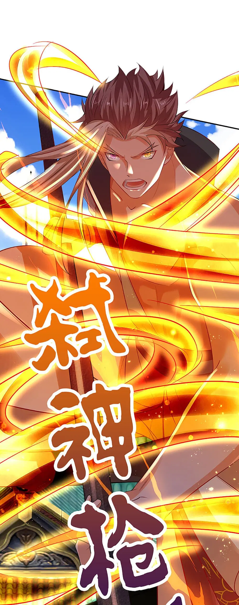 Ultimate Demon King System ตอนที่ 19 หน้า 3