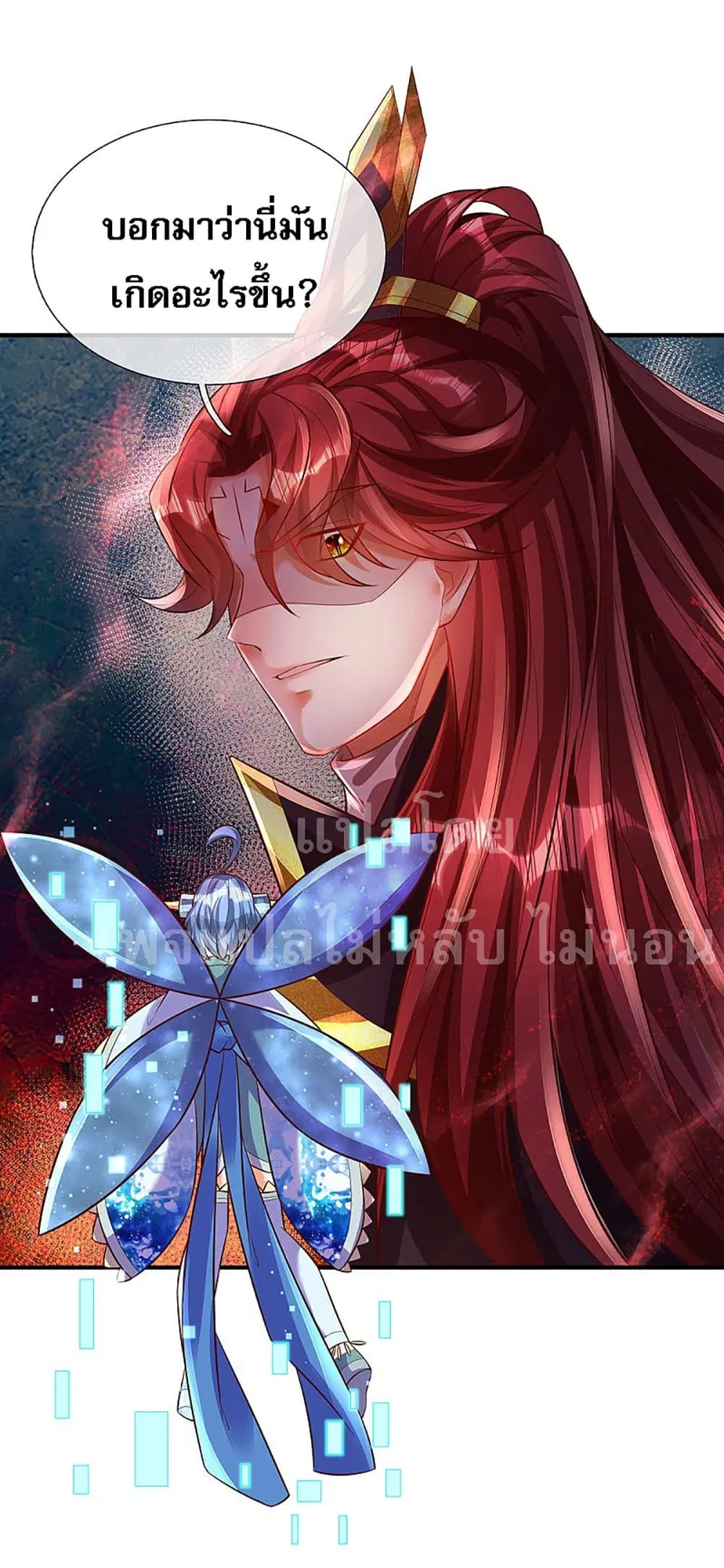 Ultimate Demon King System ตอนที่ 30 หน้า 2
