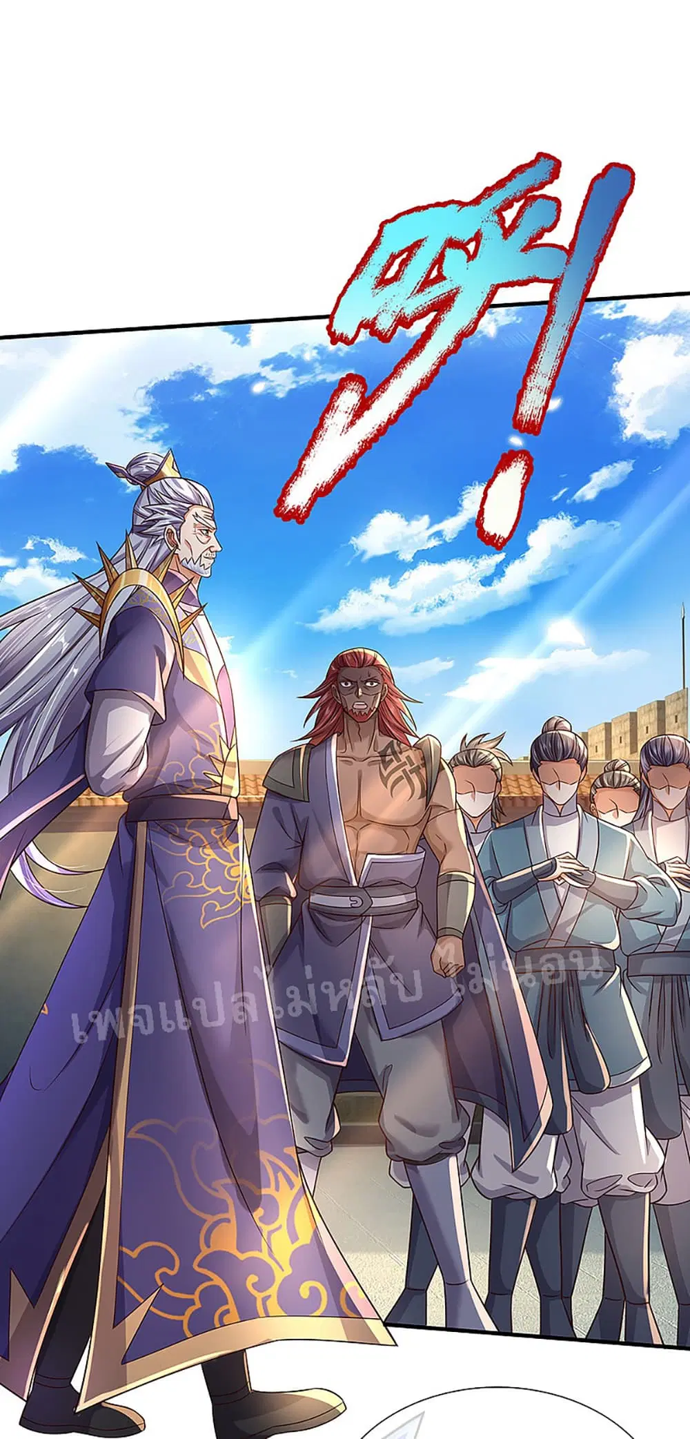 Ultimate Demon King System ตอนที่ 34 หน้า 3