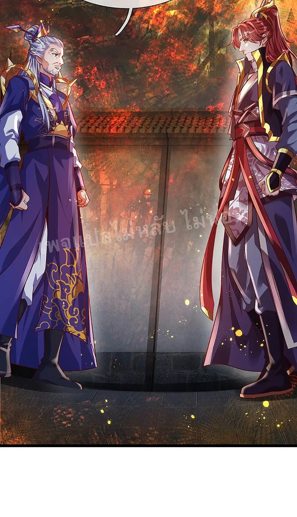 Ultimate Demon King System ตอนที่ 36 หน้า 3