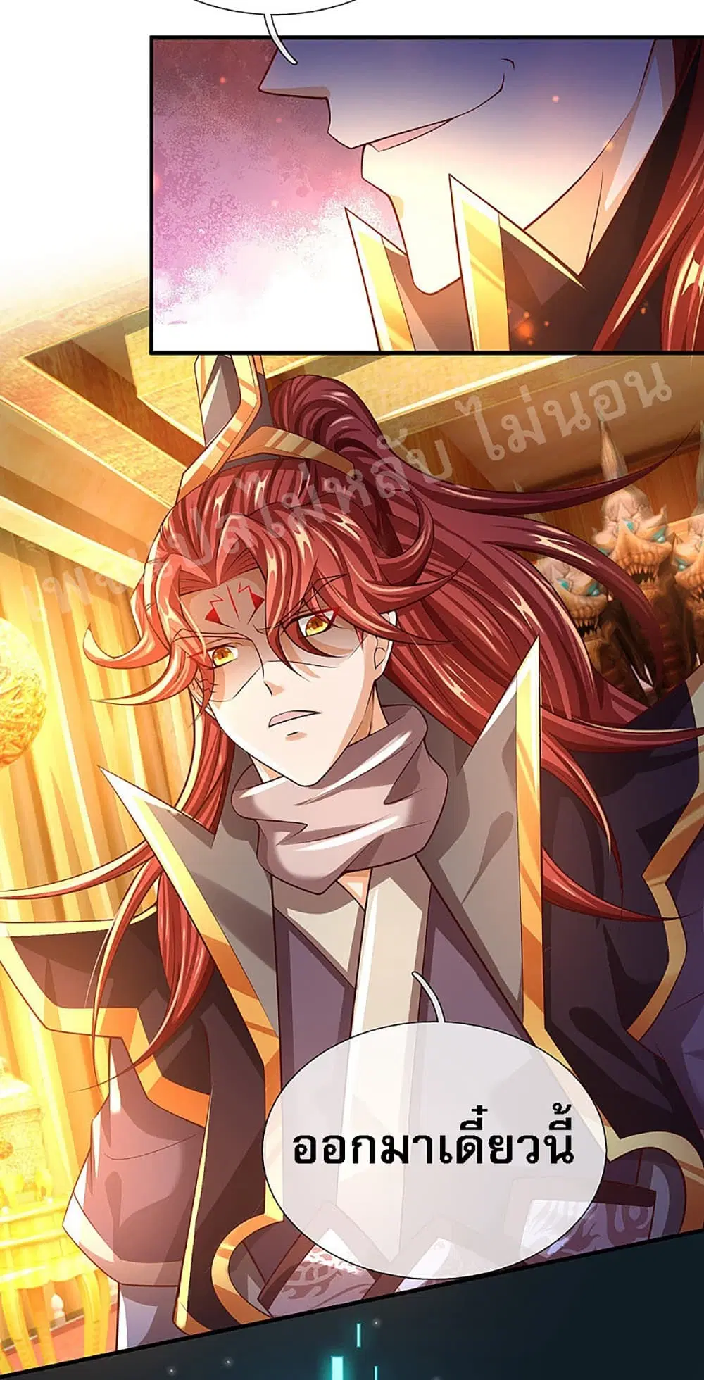 Ultimate Demon King System ตอนที่ 39 หน้า 3