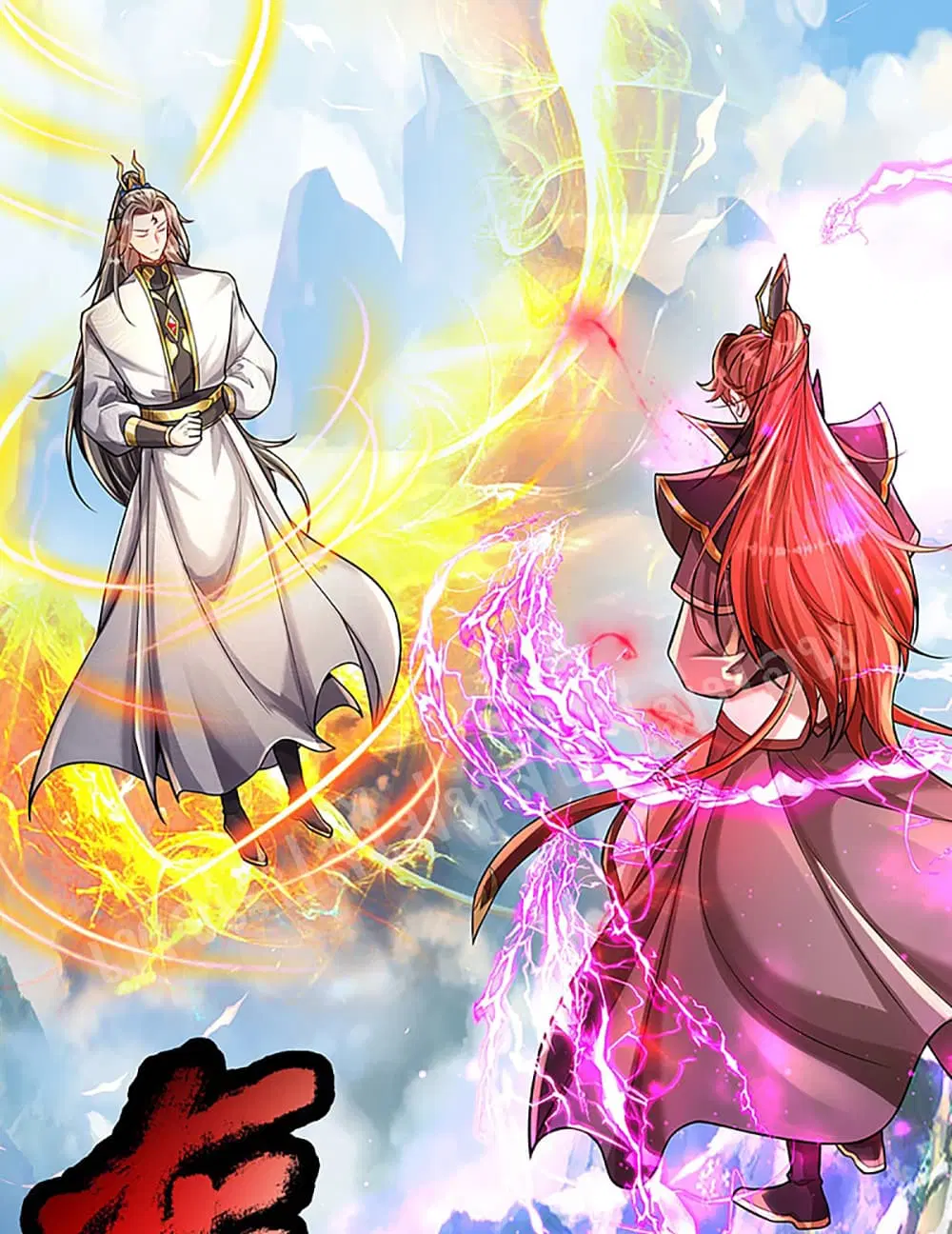 Ultimate Demon King System ตอนที่ 40 หน้า 3