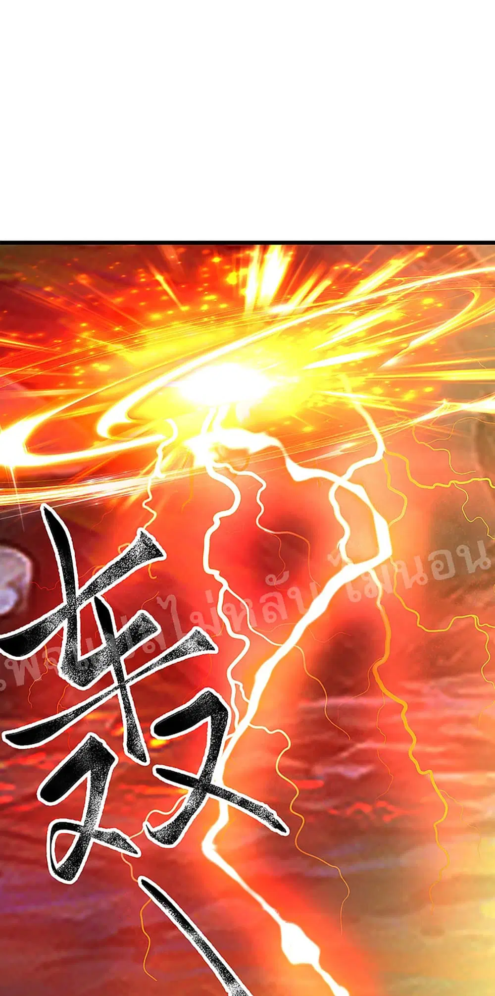 Ultimate Demon King System ตอนที่ 42 หน้า 2
