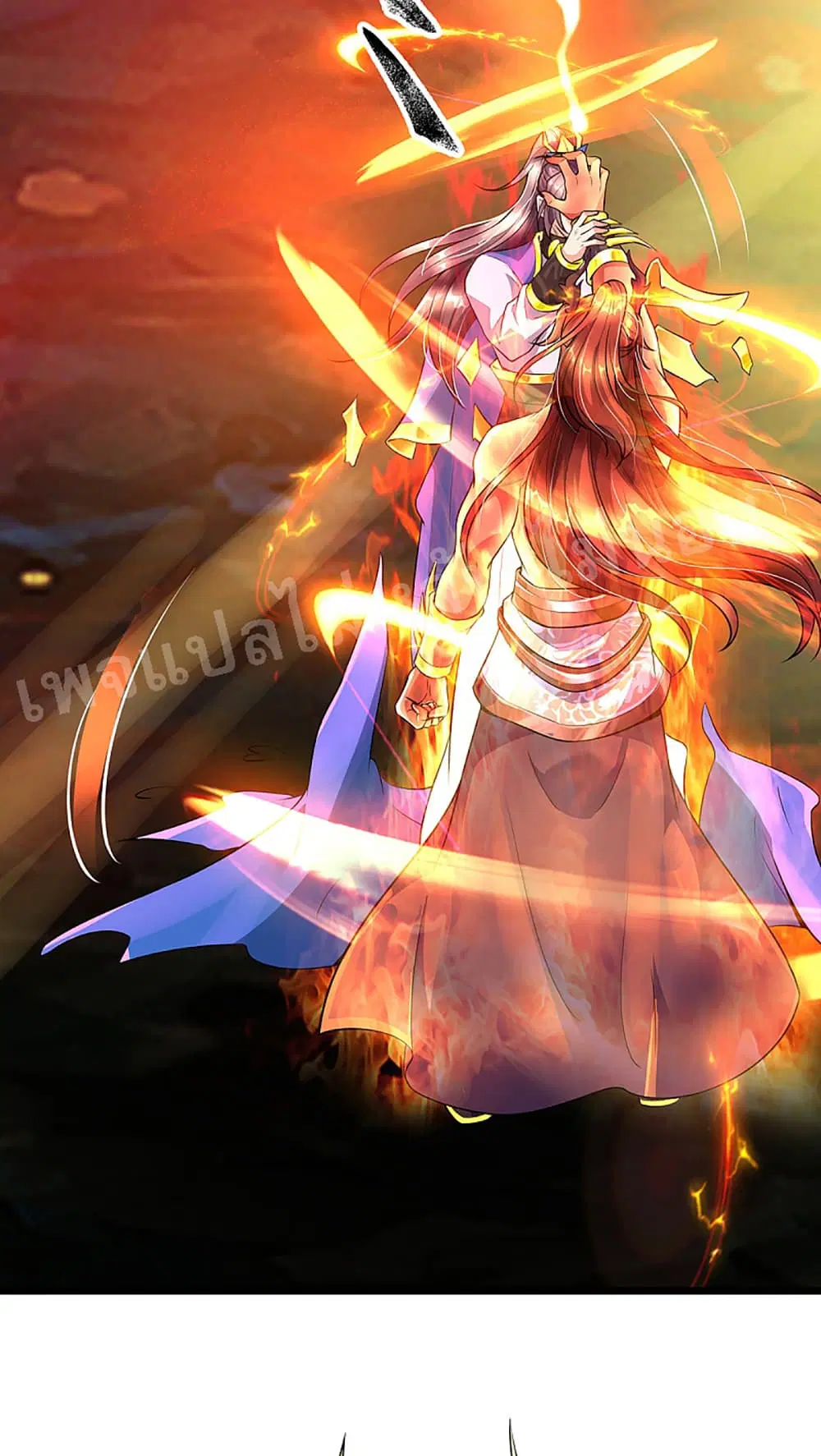 Ultimate Demon King System ตอนที่ 42 หน้า 3