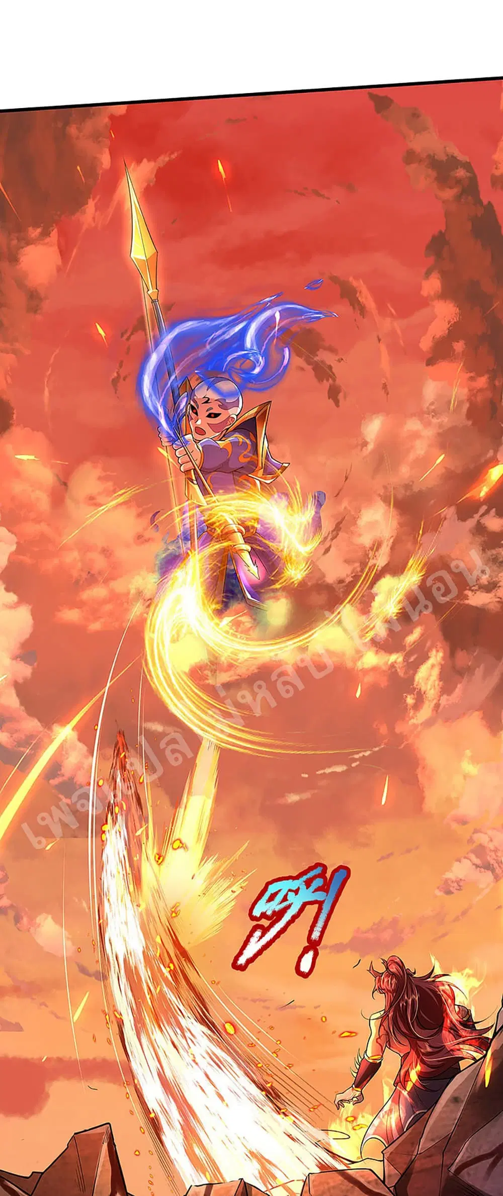 Ultimate Demon King System ตอนที่ 44 หน้า 2