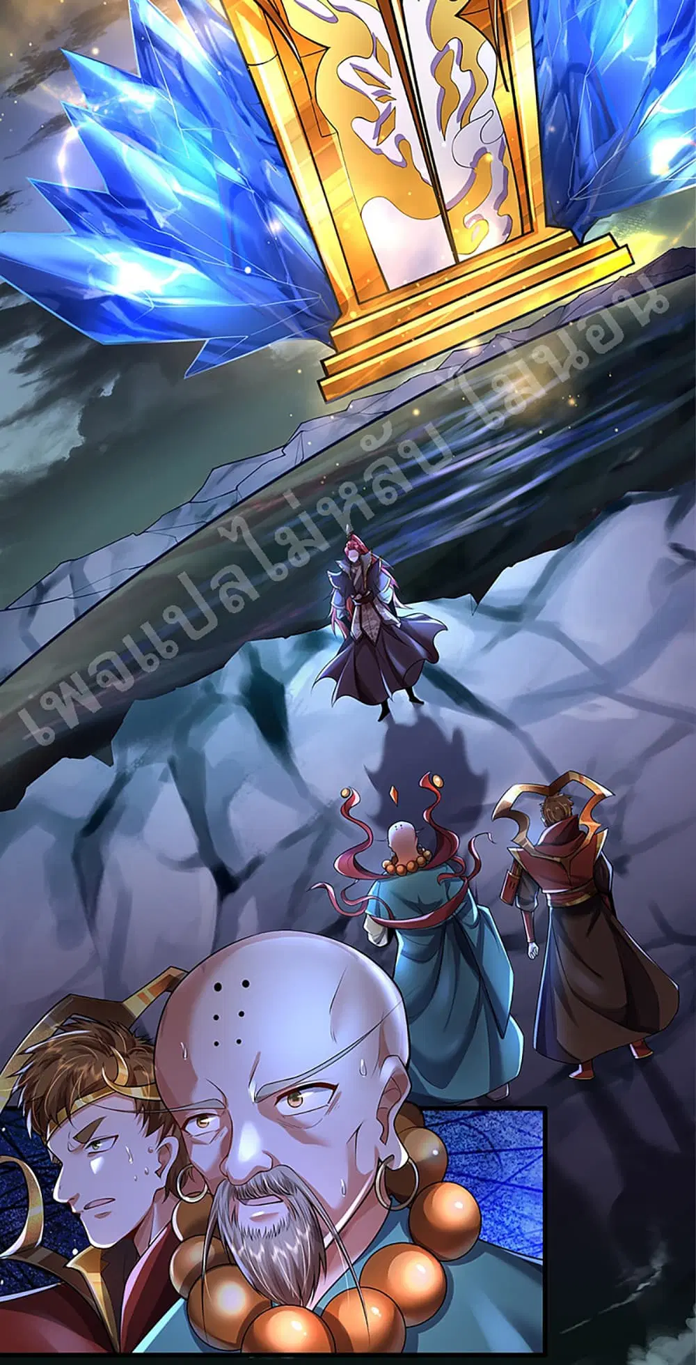 Ultimate Demon King System ตอนที่ 45 หน้า 3