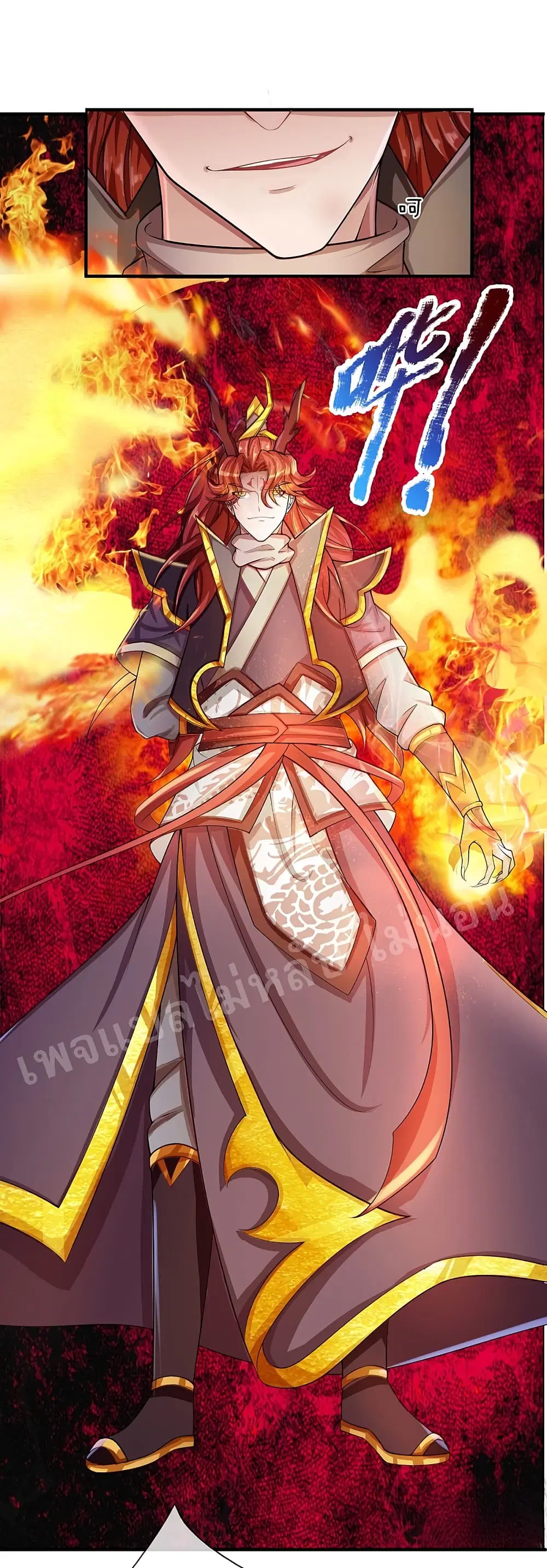Ultimate Demon King System ตอนที่ 47 หน้า 2