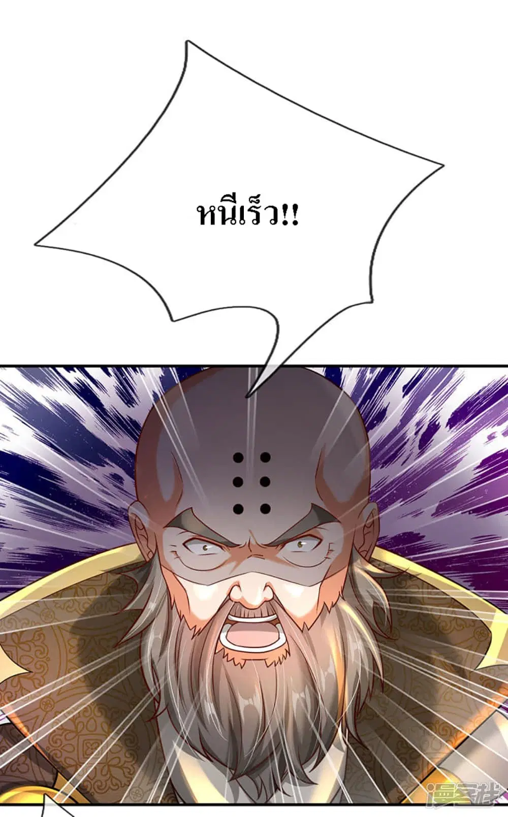 Ultimate Demon King System ตอนที่ 5 หน้า 2