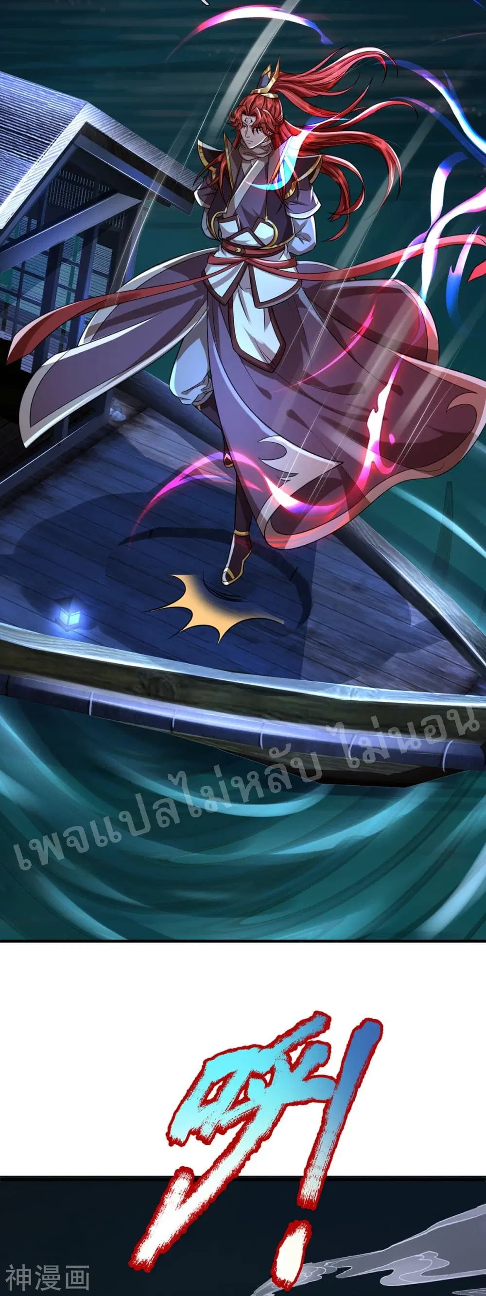 Ultimate Demon King System ตอนที่ 51 หน้า 3