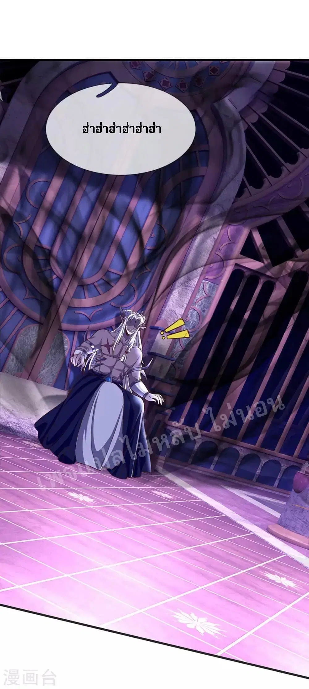 Ultimate Demon King System ตอนที่ 53 หน้า 2