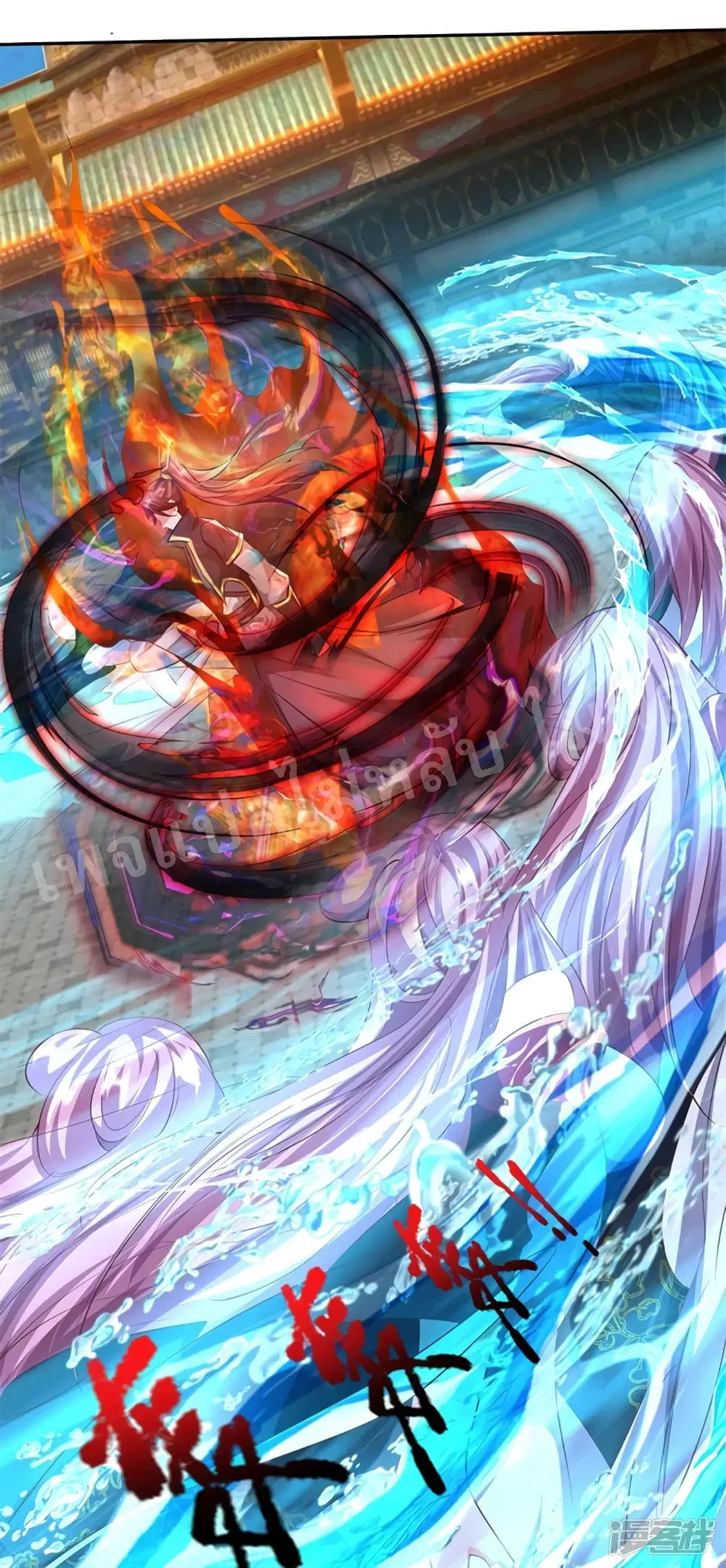 Ultimate Demon King System ตอนที่ 59 หน้า 2