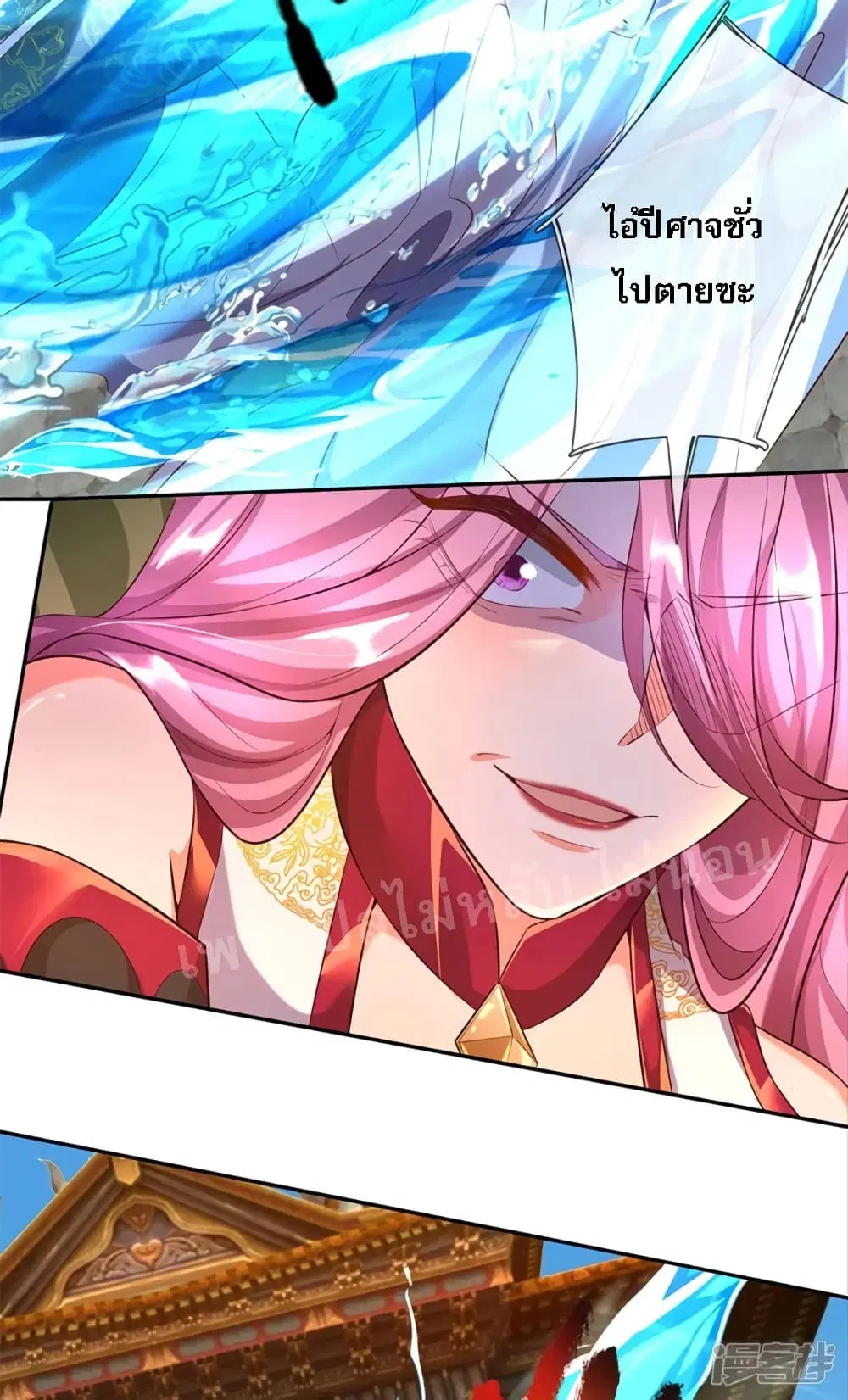 Ultimate Demon King System ตอนที่ 59 หน้า 3