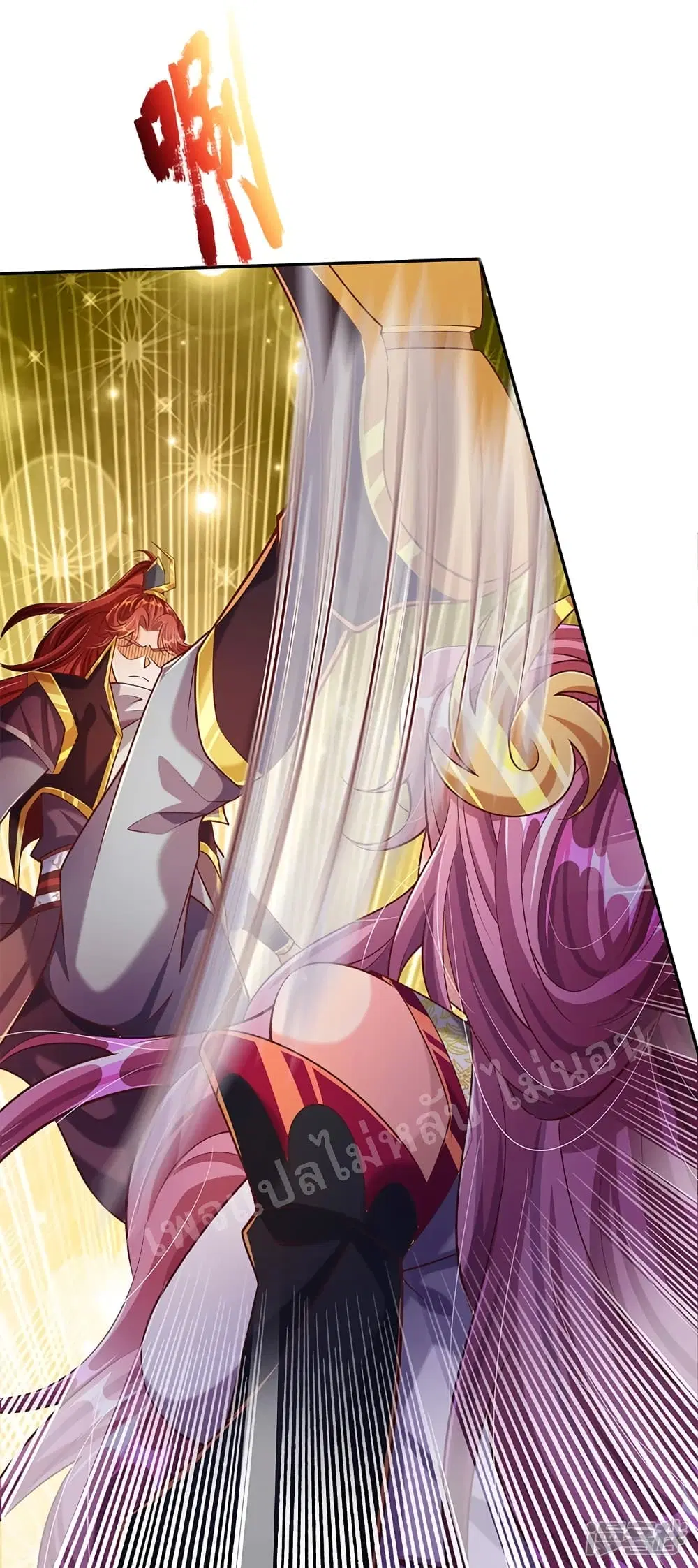 Ultimate Demon King System ตอนที่ 60 หน้า 2