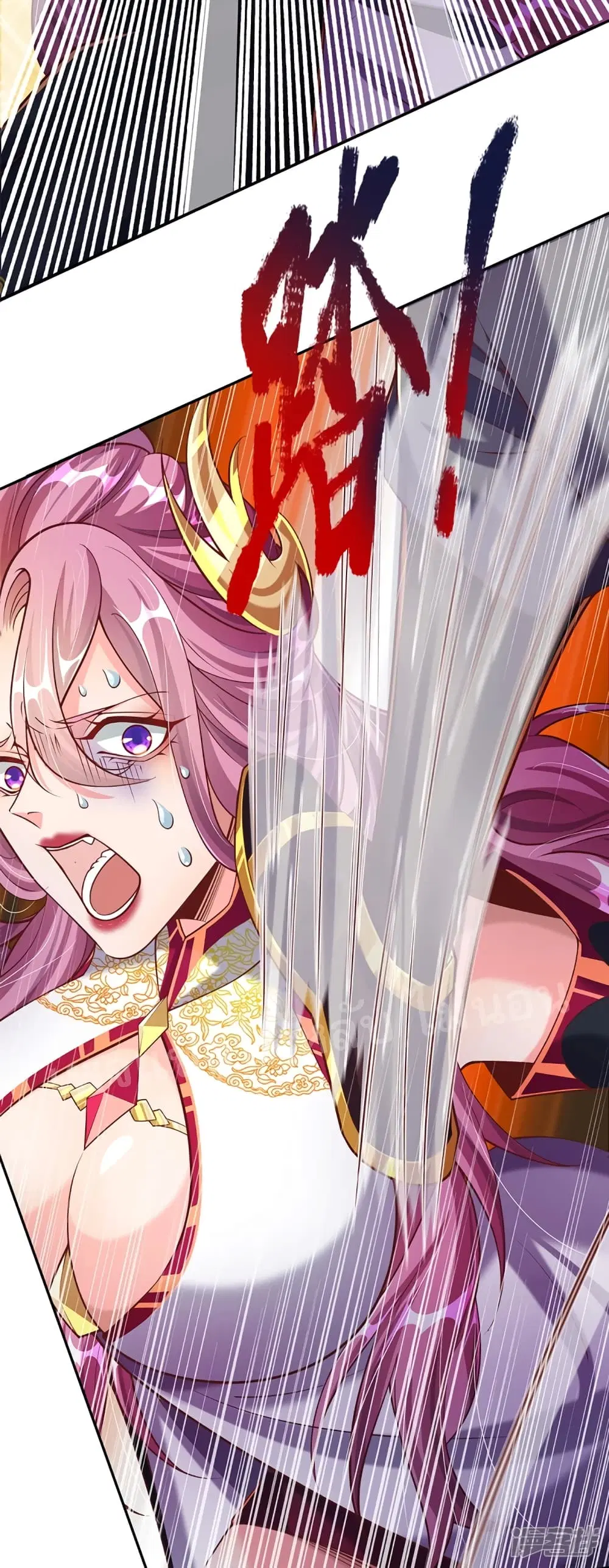 Ultimate Demon King System ตอนที่ 60 หน้า 3