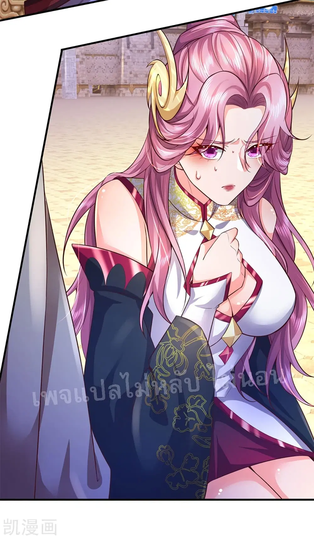 Ultimate Demon King System ตอนที่ 61 หน้า 3
