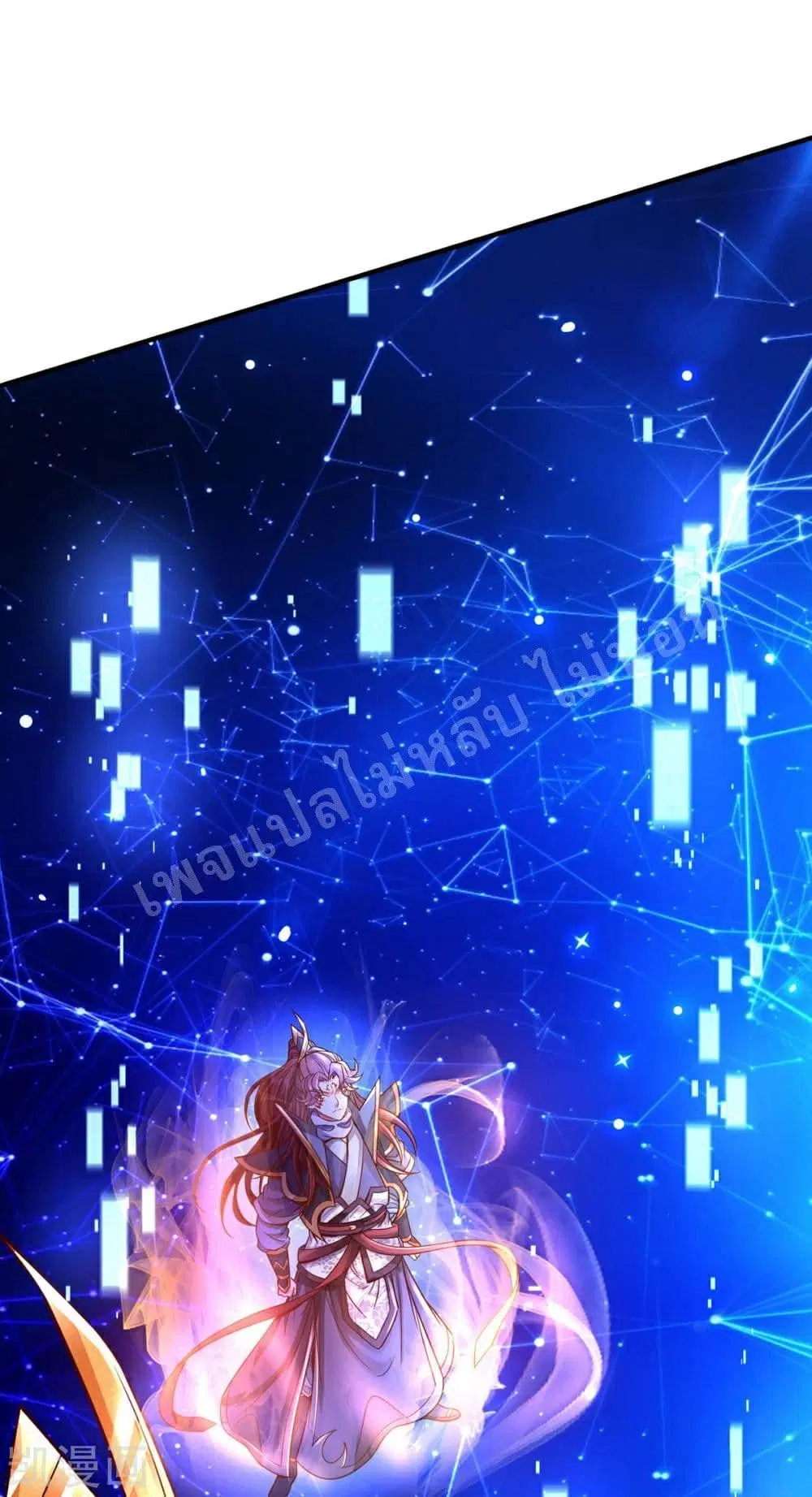 Ultimate Demon King System ตอนที่ 62 หน้า 2