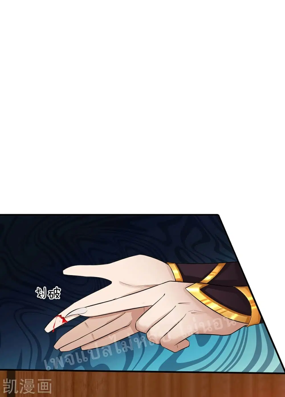 Ultimate Demon King System ตอนที่ 64 หน้า 2