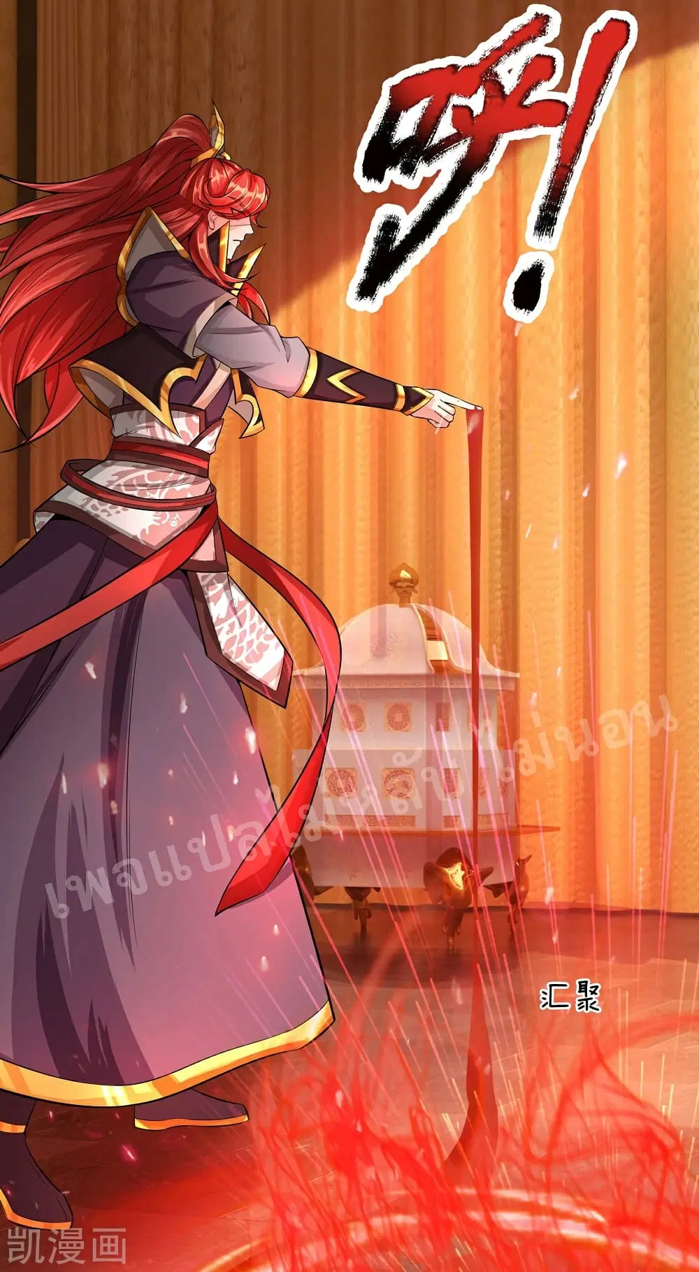 Ultimate Demon King System ตอนที่ 64 หน้า 3