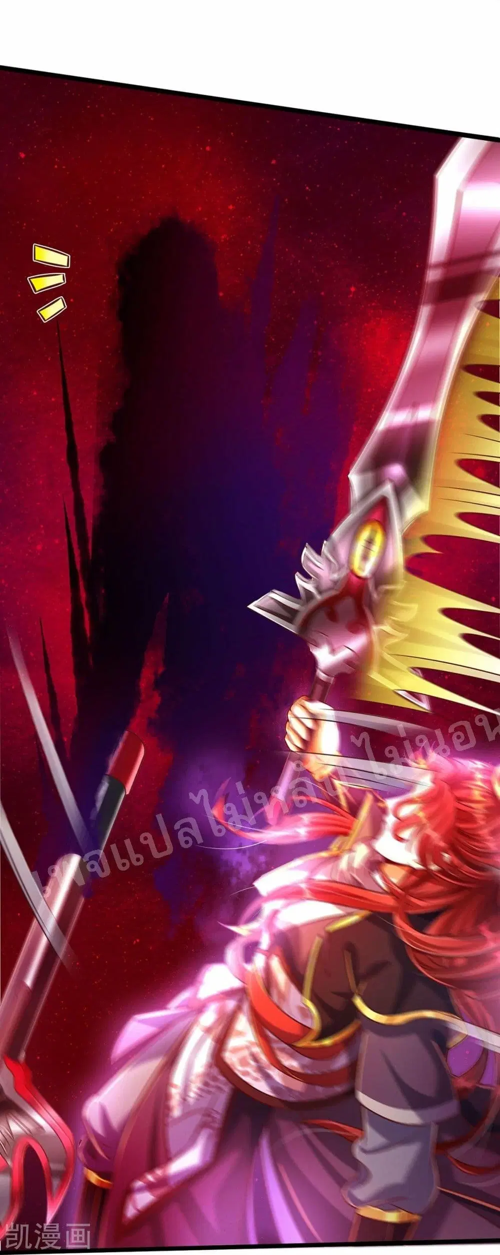 Ultimate Demon King System ตอนที่ 66 หน้า 3