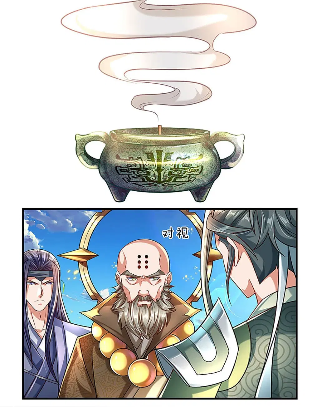 Ultimate Demon King System ตอนที่ 7 หน้า 3