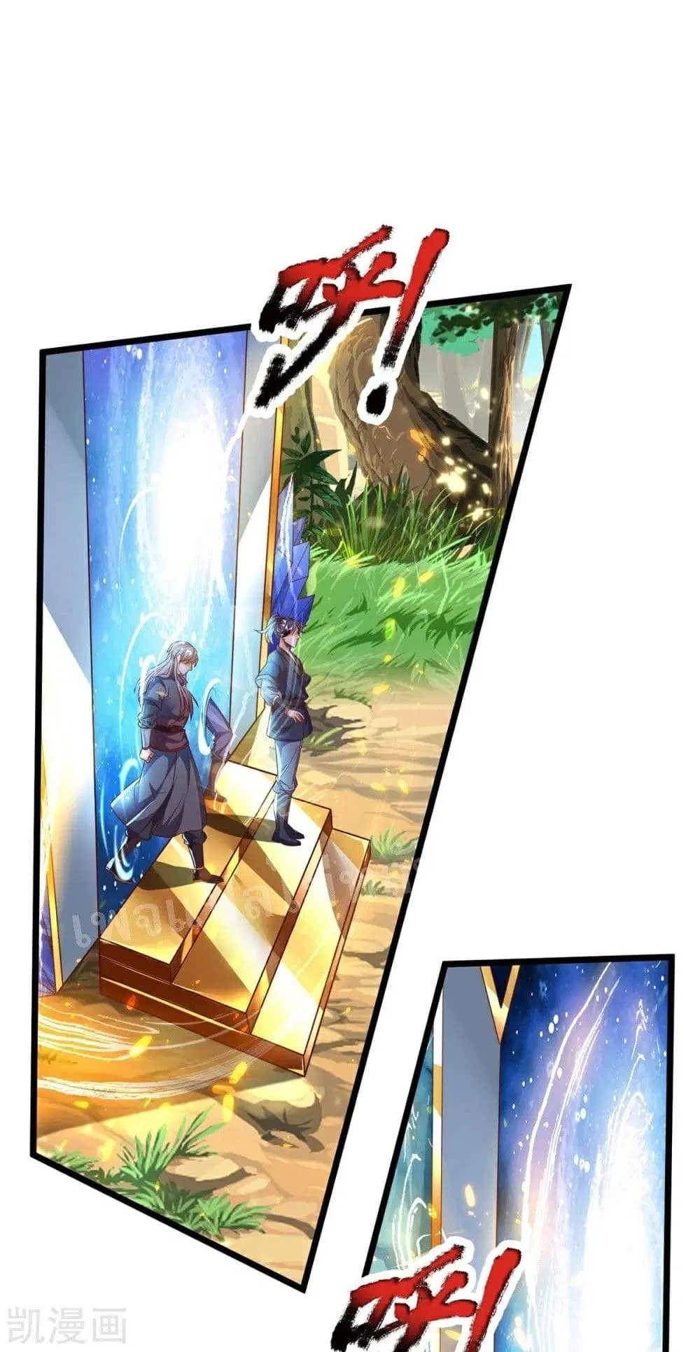 Ultimate Demon King System ตอนที่ 70 หน้า 2