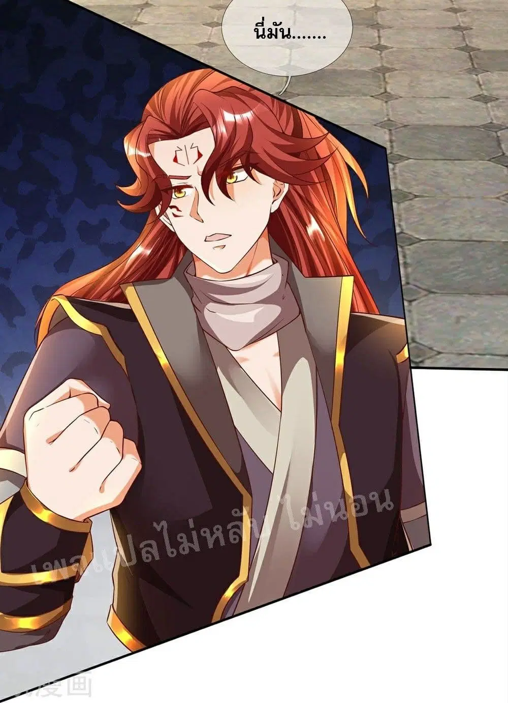 Ultimate Demon King System ตอนที่ 75 หน้า 3