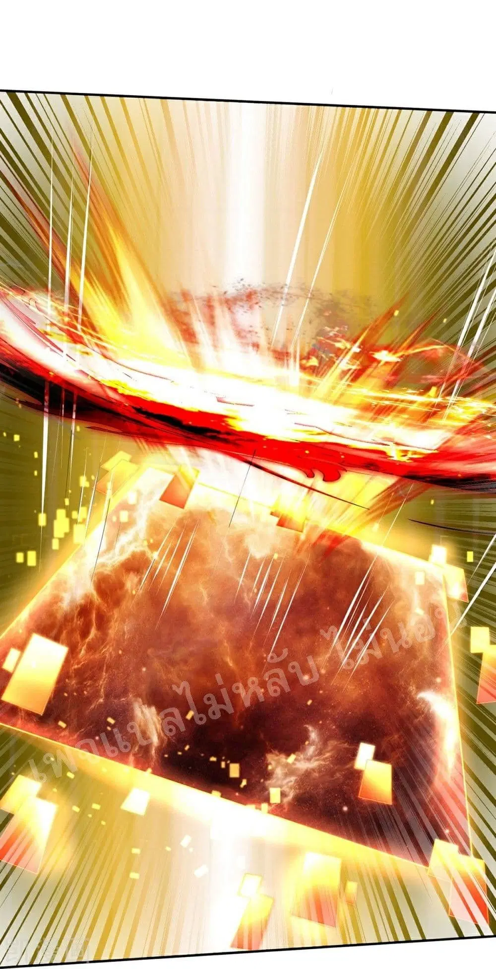 Ultimate Demon King System ตอนที่ 76 หน้า 2
