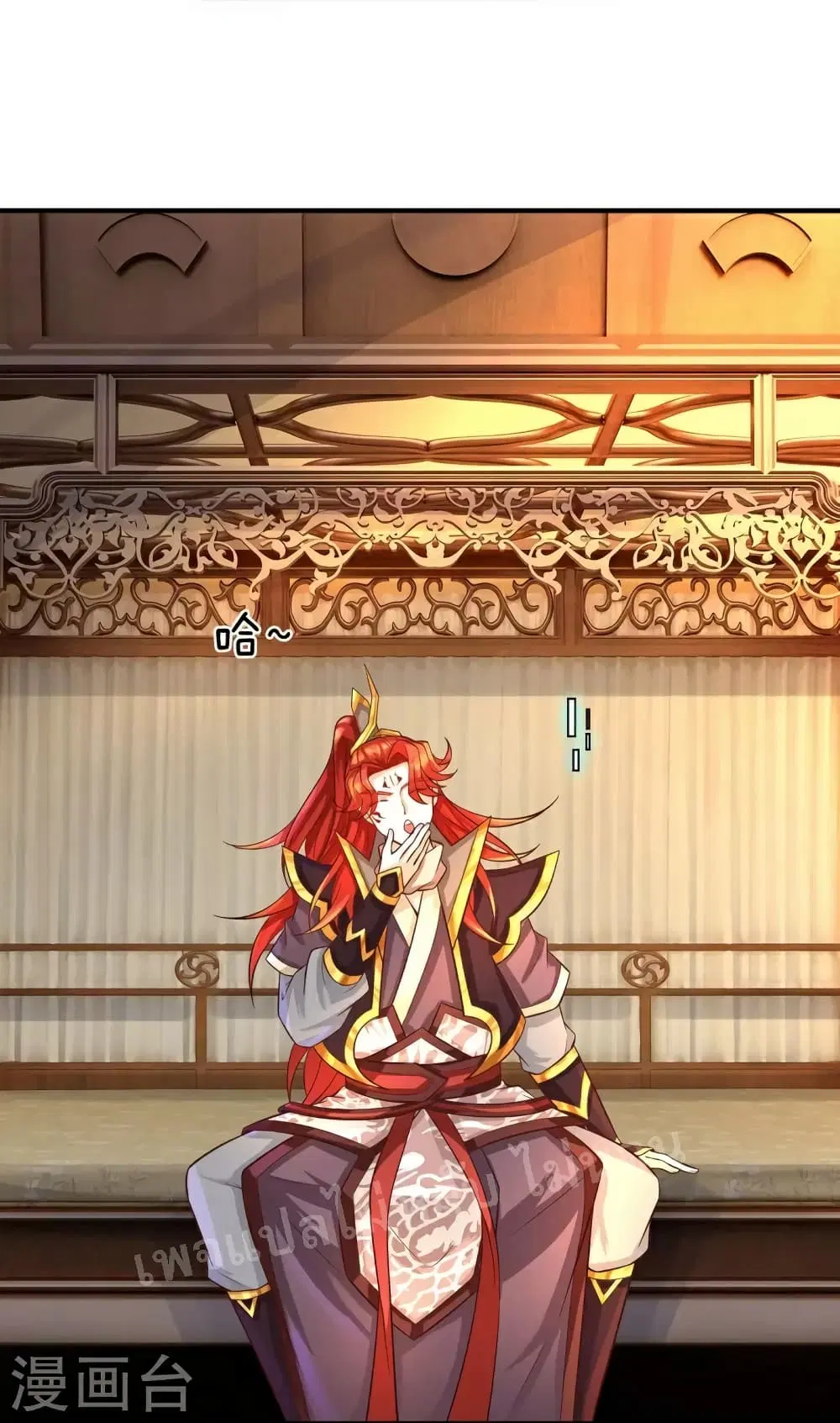 Ultimate Demon King System ตอนที่ 81 หน้า 3