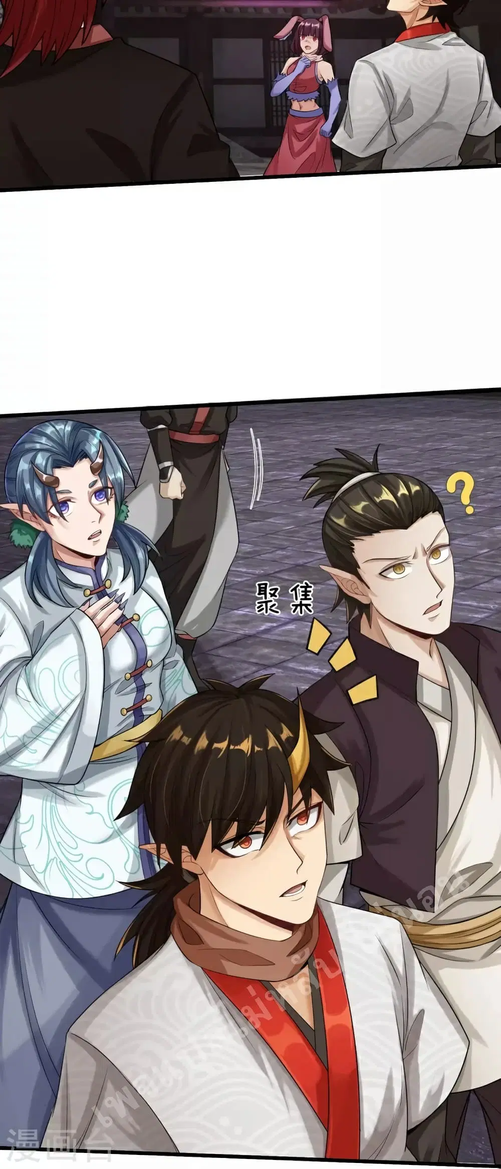 Ultimate Demon King System ตอนที่ 88 หน้า 3