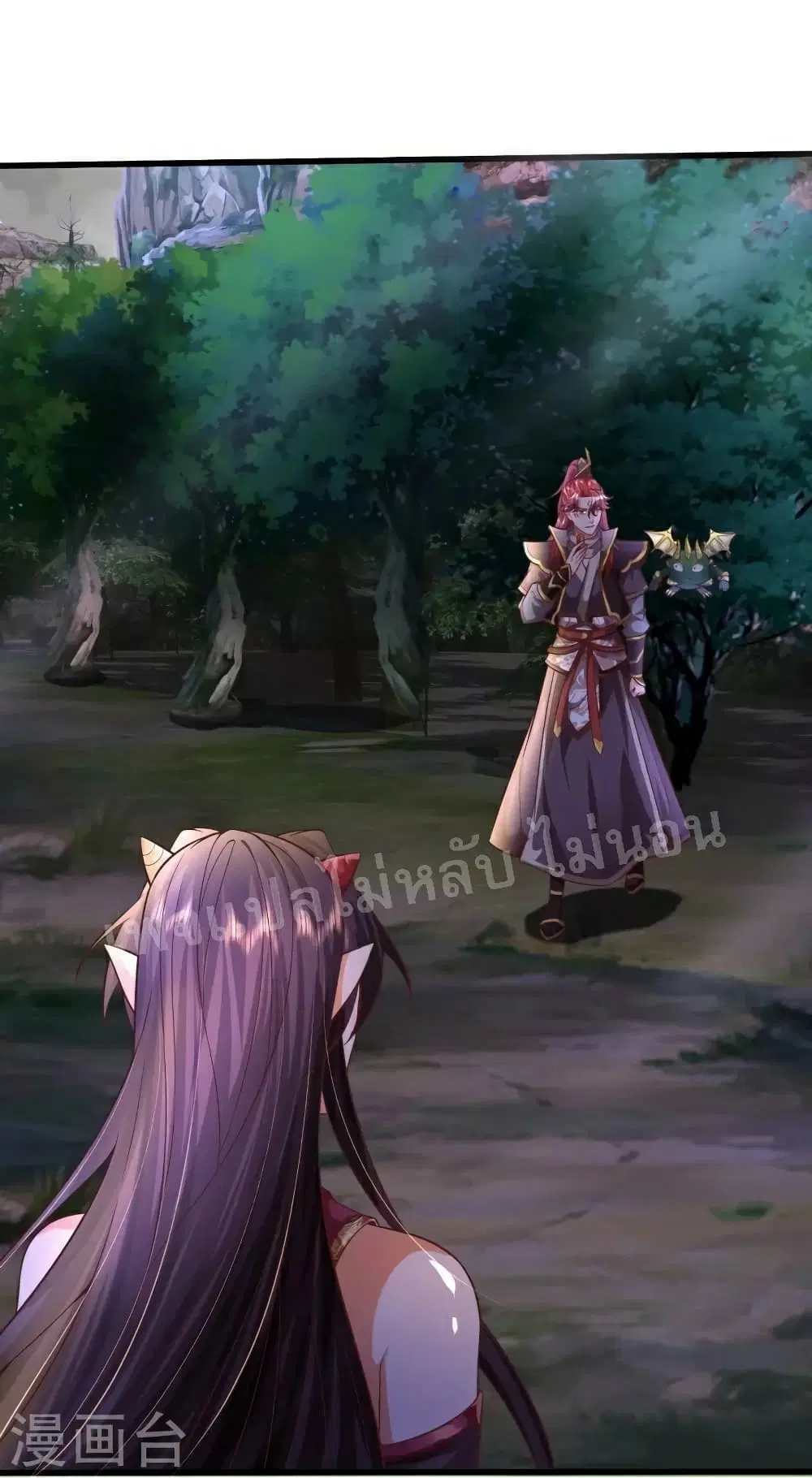 Ultimate Demon King System ตอนที่ 89 หน้า 2