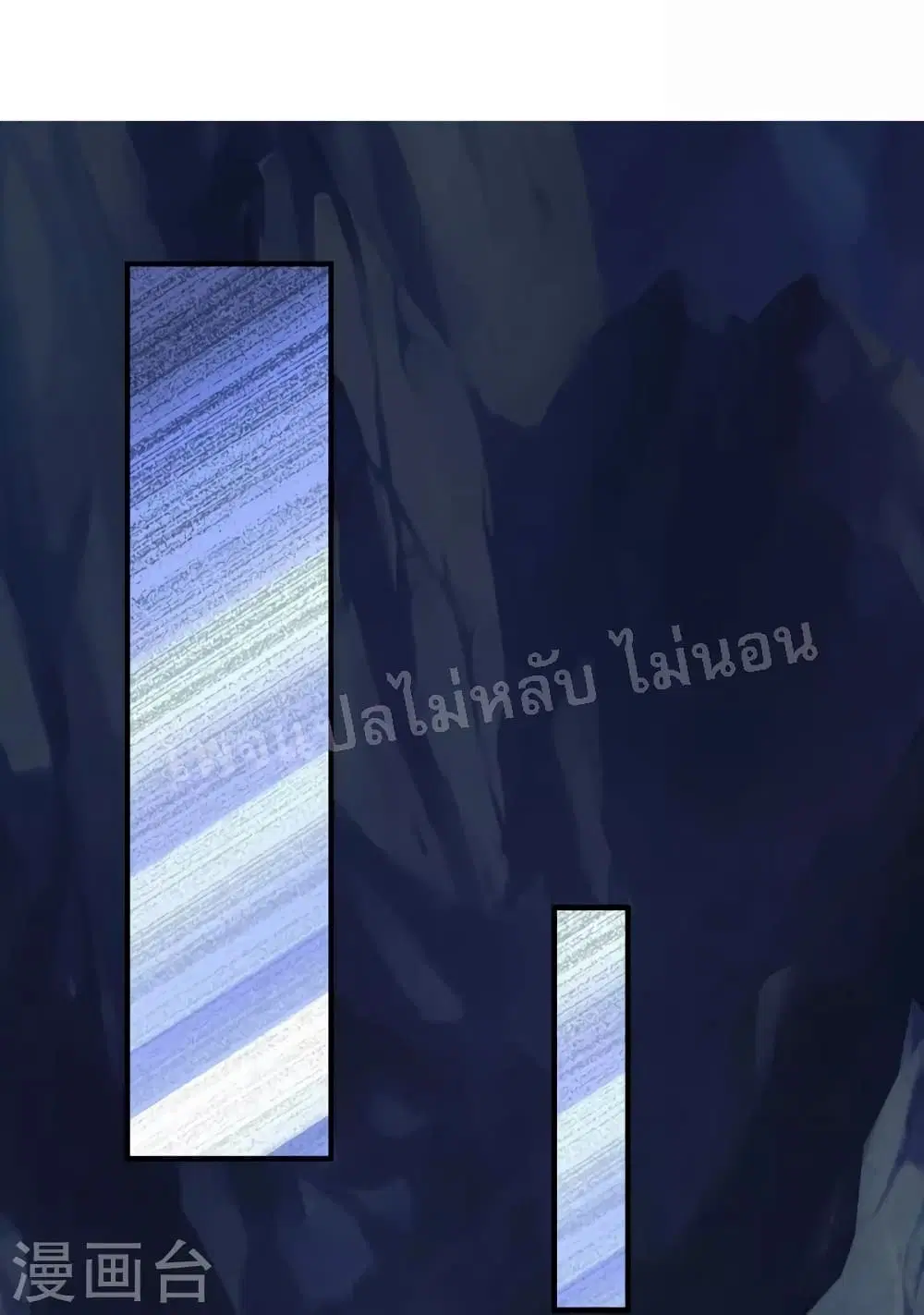 Ultimate Demon King System ตอนที่ 92 หน้า 2
