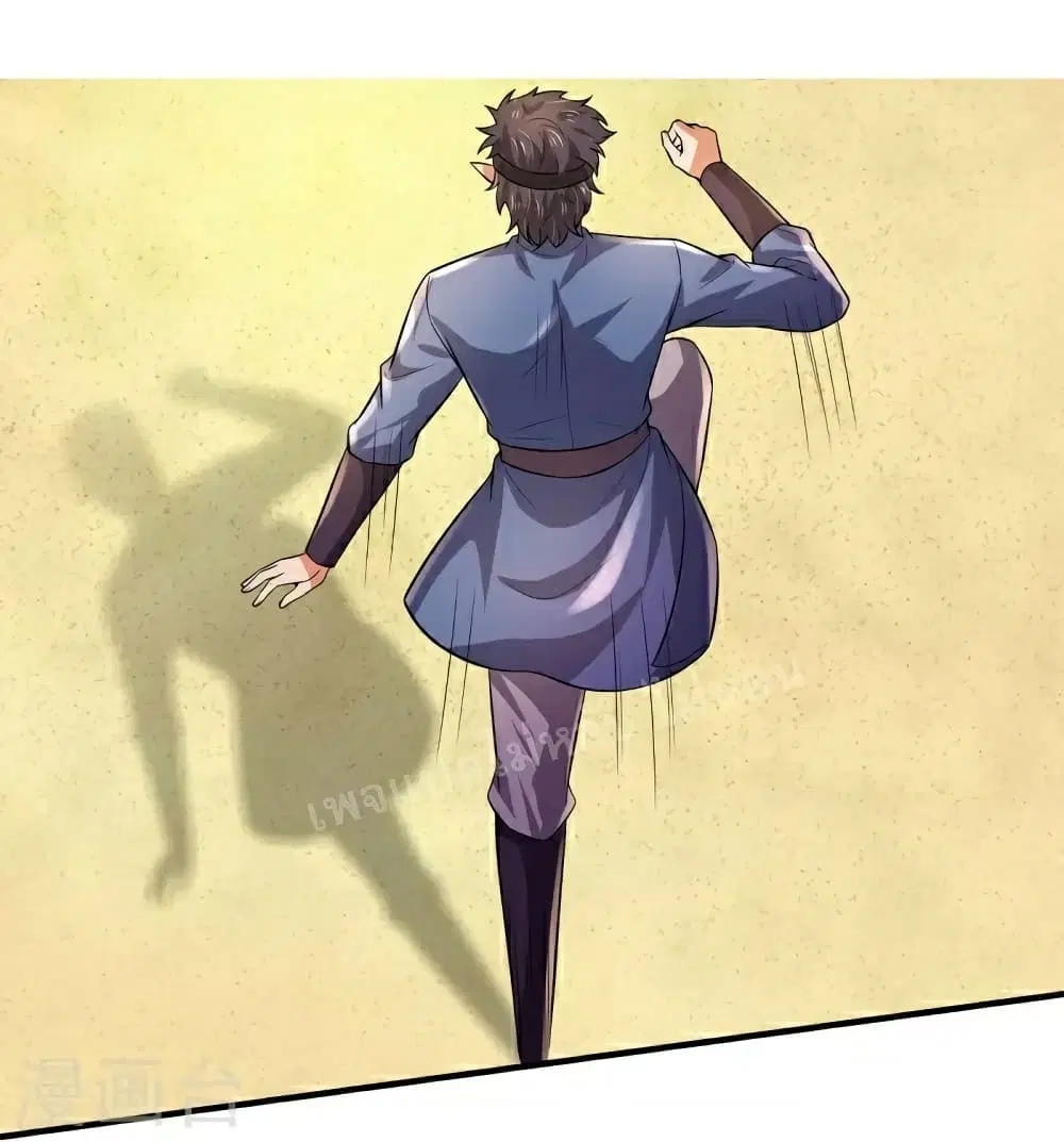 Ultimate Demon King System ตอนที่ 99 หน้า 3