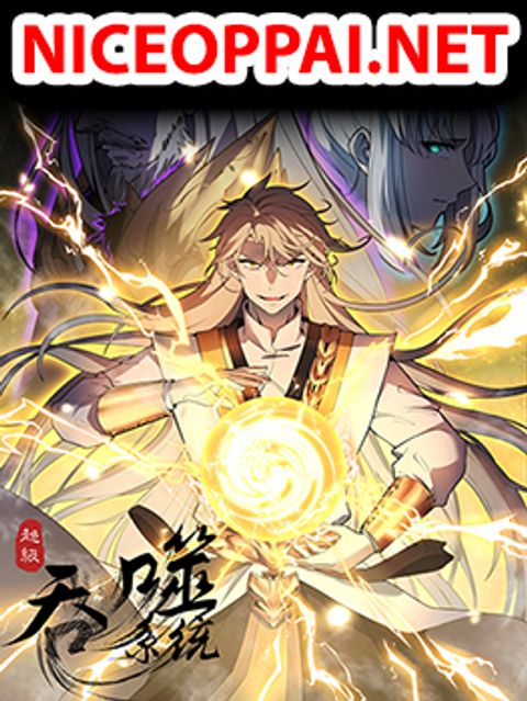 ปก Ultimate Devouring System มังงะจีน แปลไทย