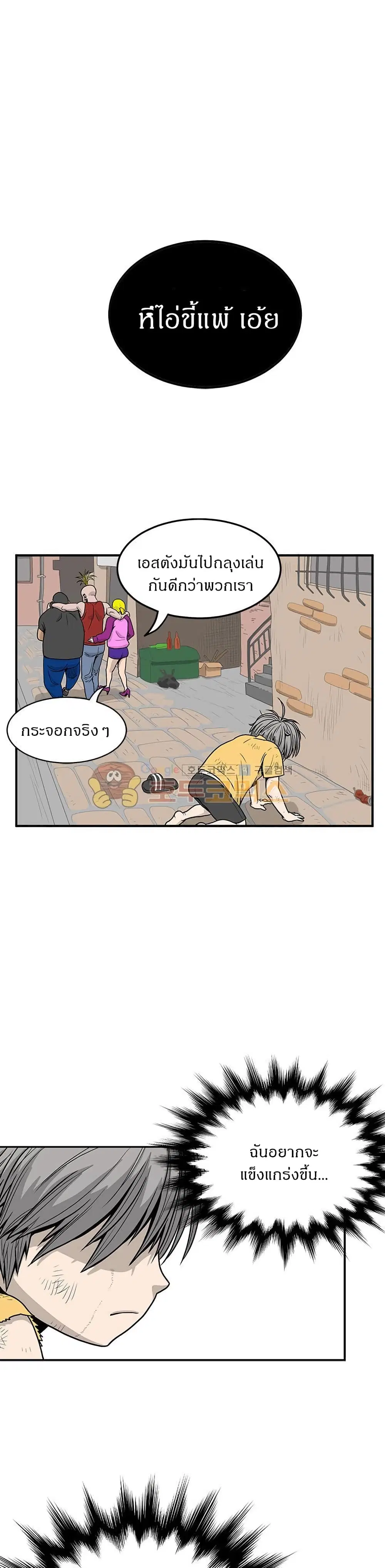 Ultimate Hunter Infinite ตอนที่ 0 หน้า 2