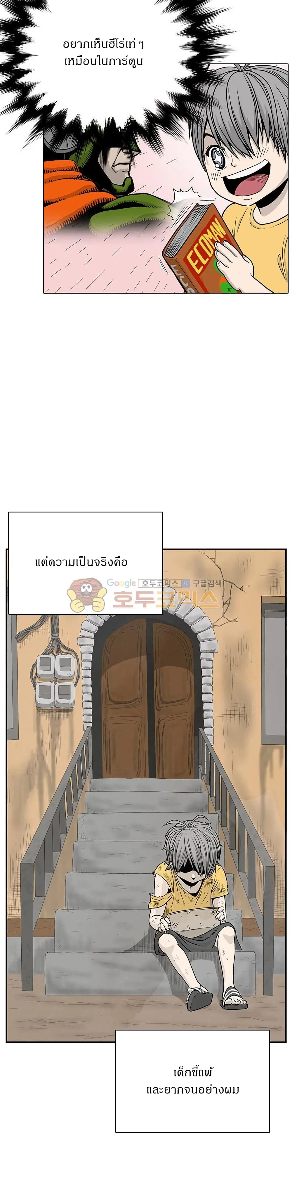 Ultimate Hunter Infinite ตอนที่ 0 หน้า 3