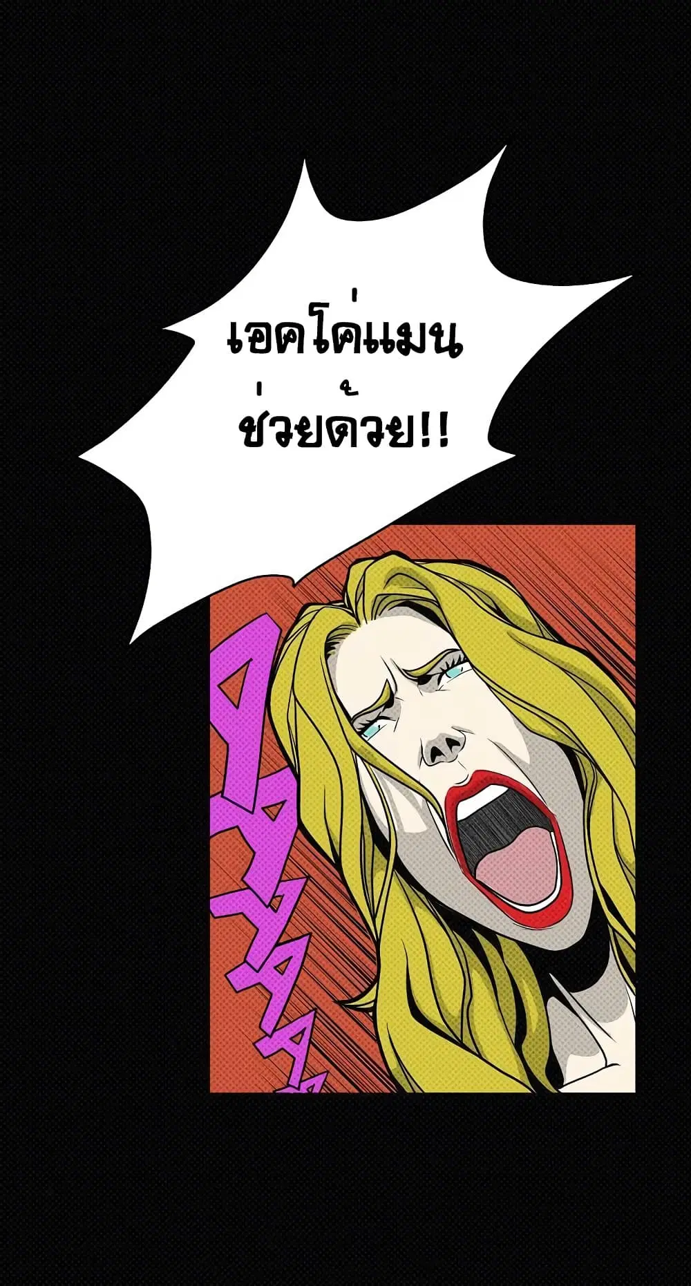 Ultimate Hunter Infinite ตอนที่ 1 หน้า 2