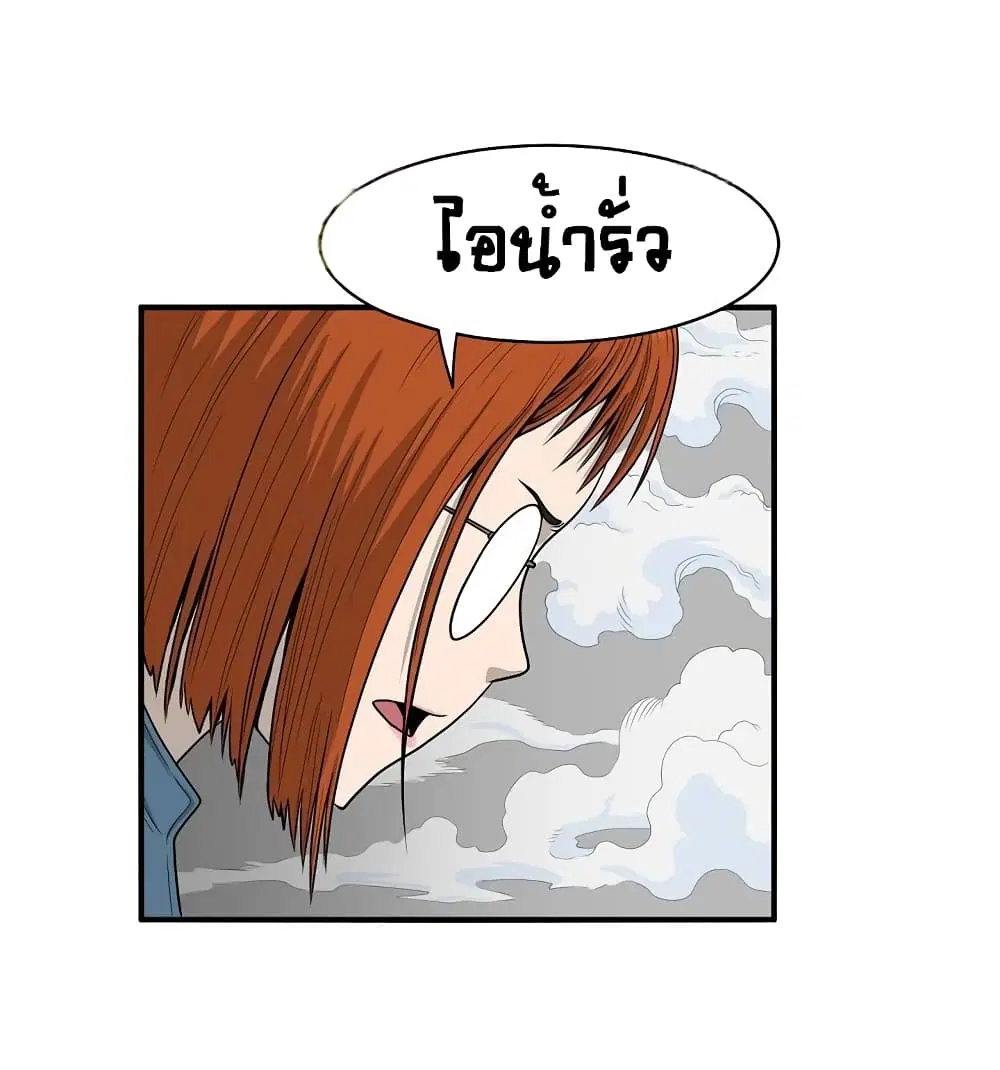 Ultimate Hunter Infinite ตอนที่ 10 หน้า 3