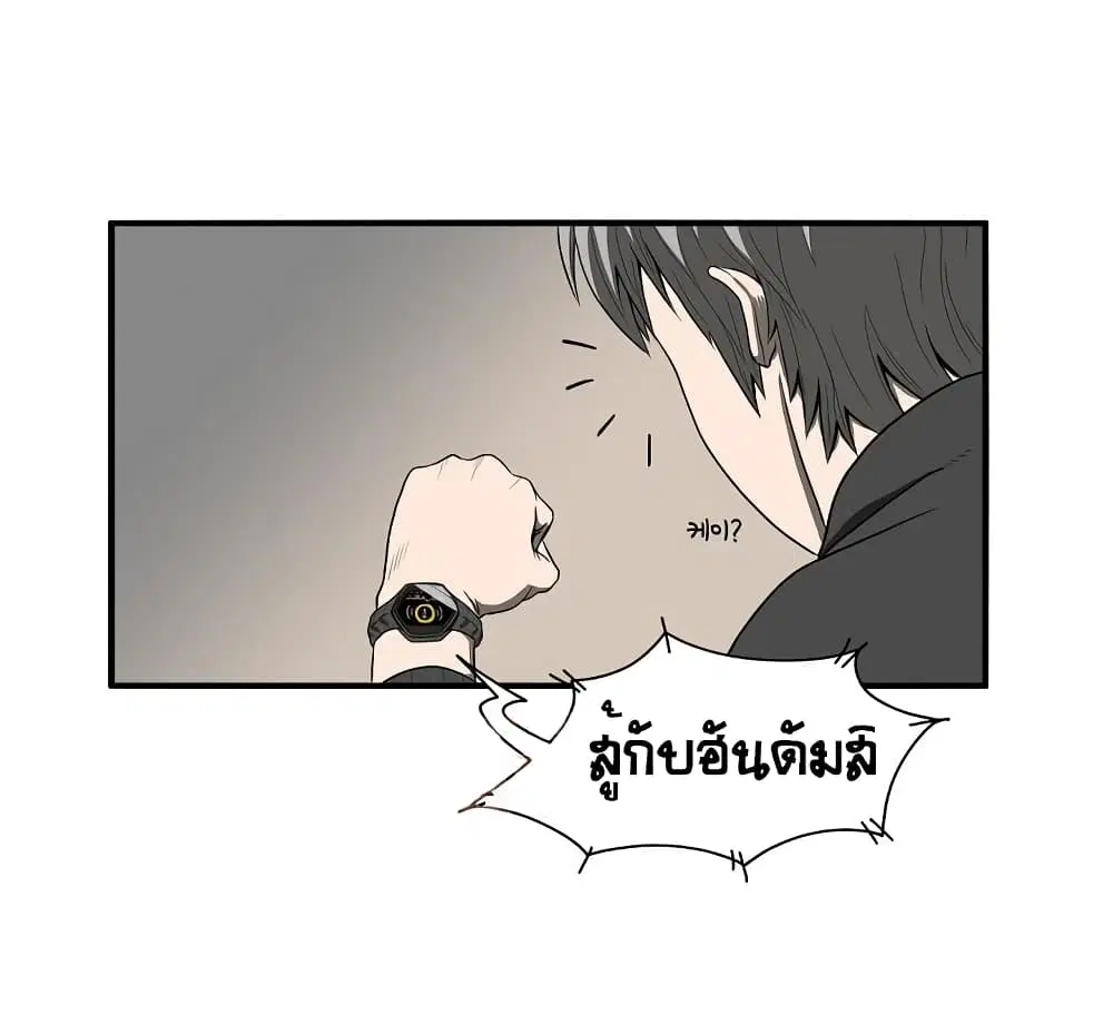 Ultimate Hunter Infinite ตอนที่ 12 หน้า 2