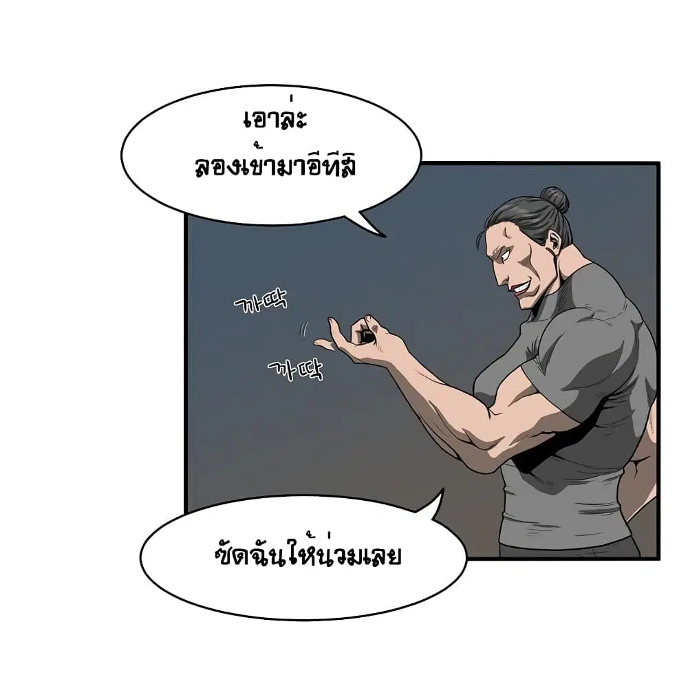 Ultimate Hunter Infinite ตอนที่ 13 หน้า 2