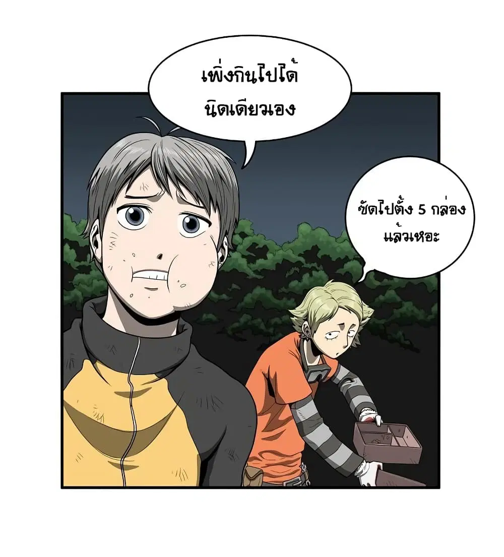 Ultimate Hunter Infinite ตอนที่ 13 หน้า 3