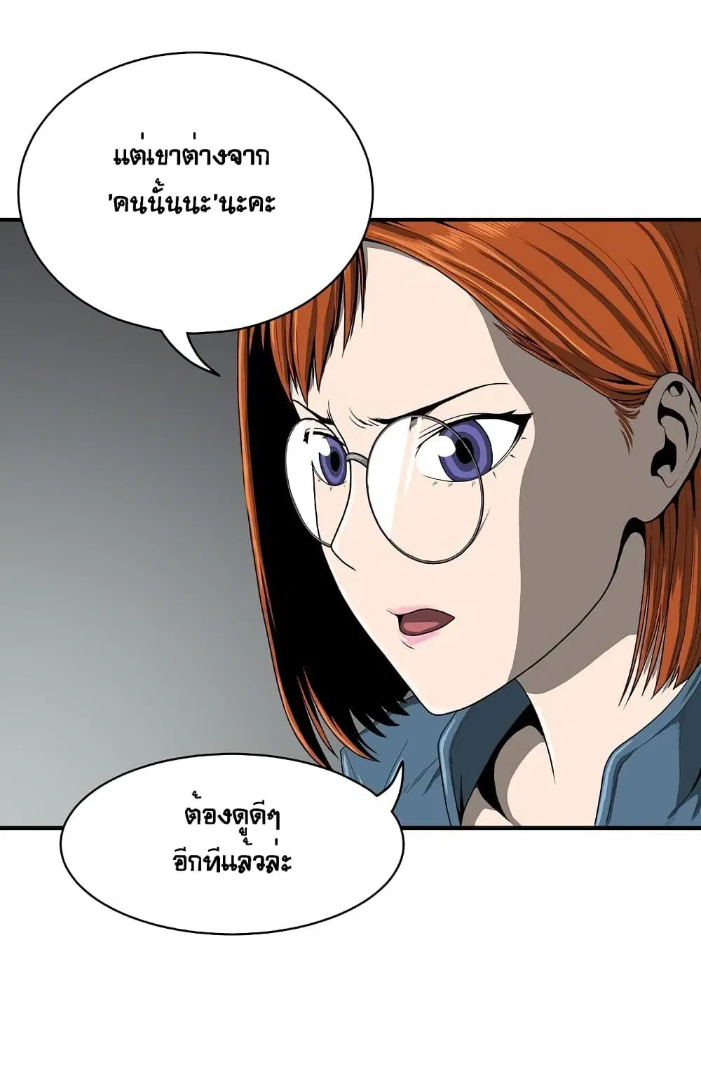 Ultimate Hunter Infinite ตอนที่ 14 หน้า 2