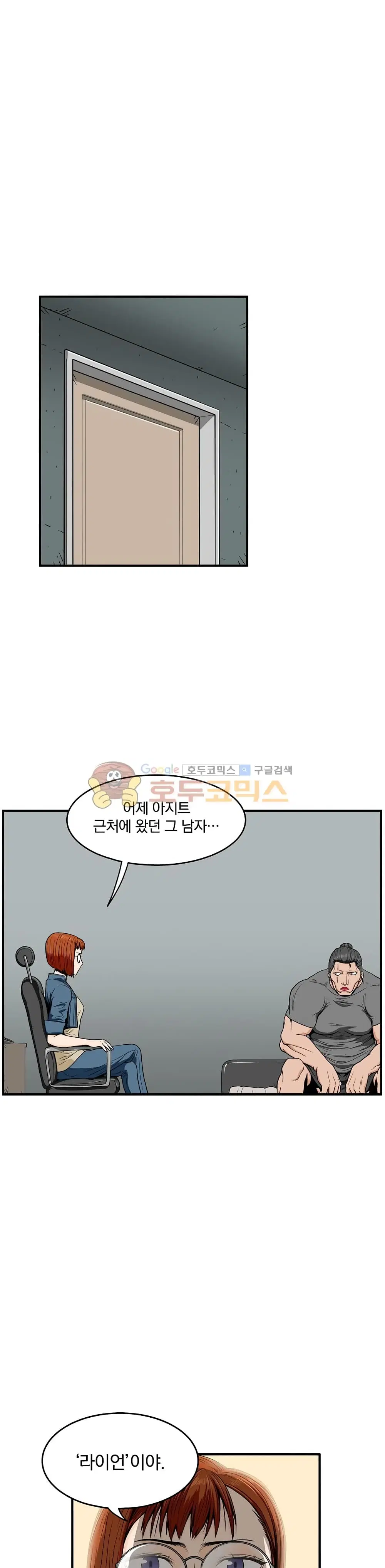Ultimate Hunter Infinite ตอนที่ 15 หน้า 2
