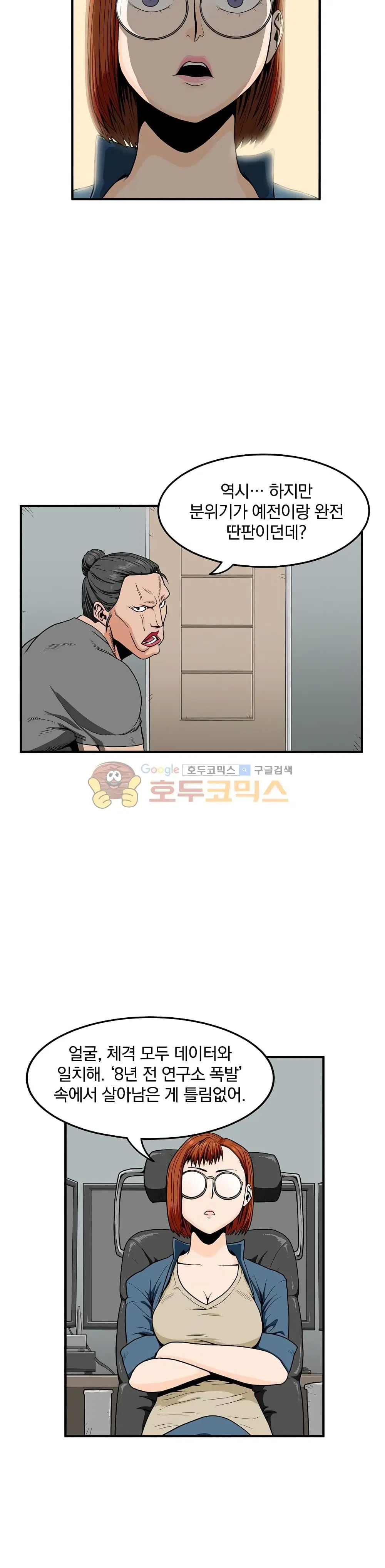 Ultimate Hunter Infinite ตอนที่ 15 หน้า 3