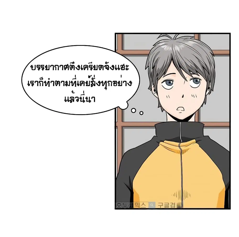 Ultimate Hunter Infinite ตอนที่ 17 หน้า 2