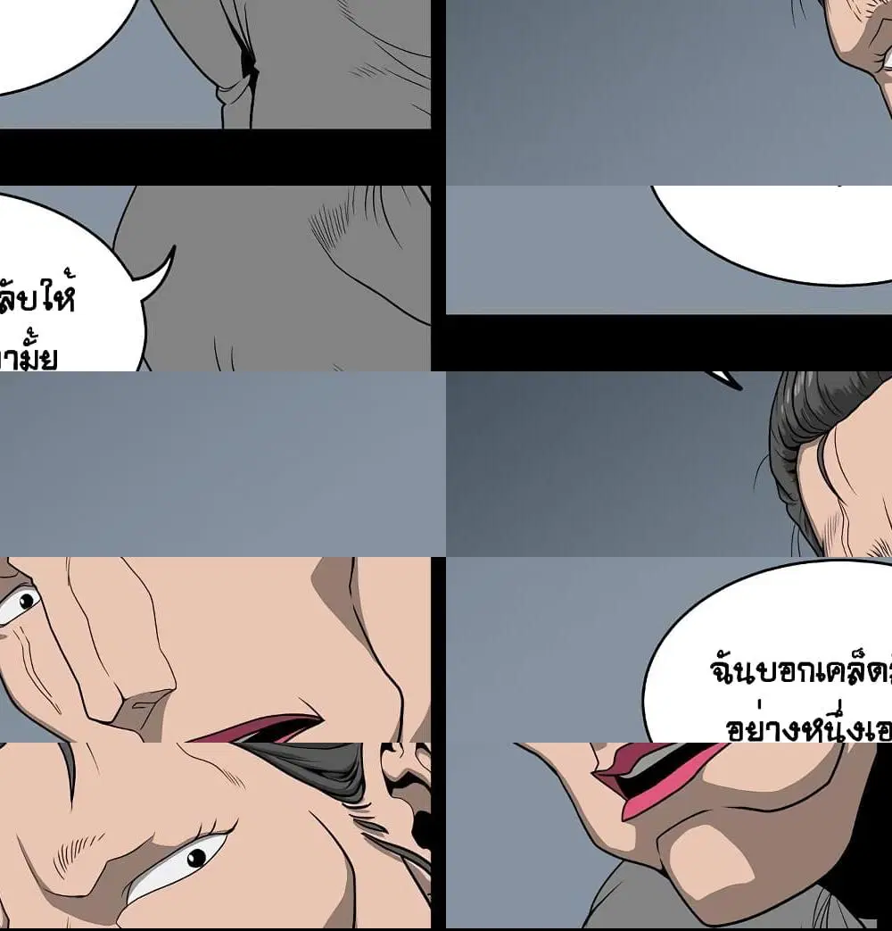 Ultimate Hunter Infinite ตอนที่ 19 หน้า 2