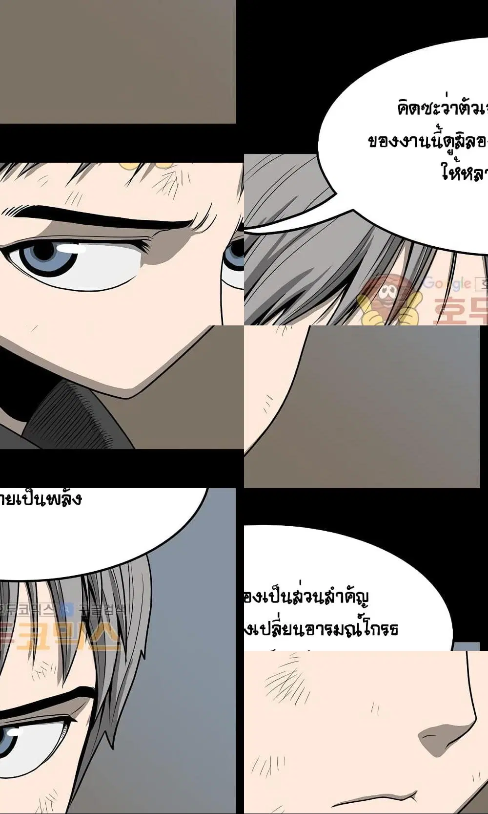 Ultimate Hunter Infinite ตอนที่ 19 หน้า 3