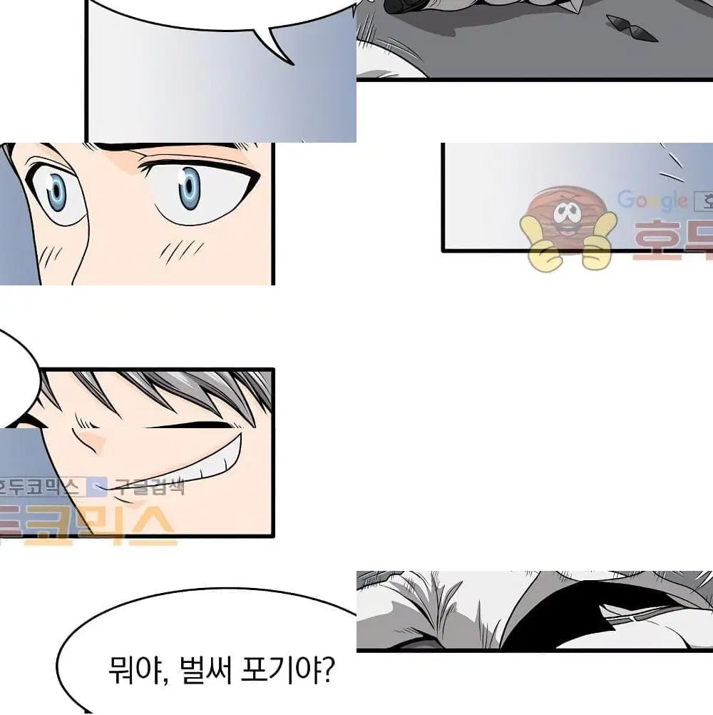 Ultimate Hunter Infinite ตอนที่ 24 หน้า 3