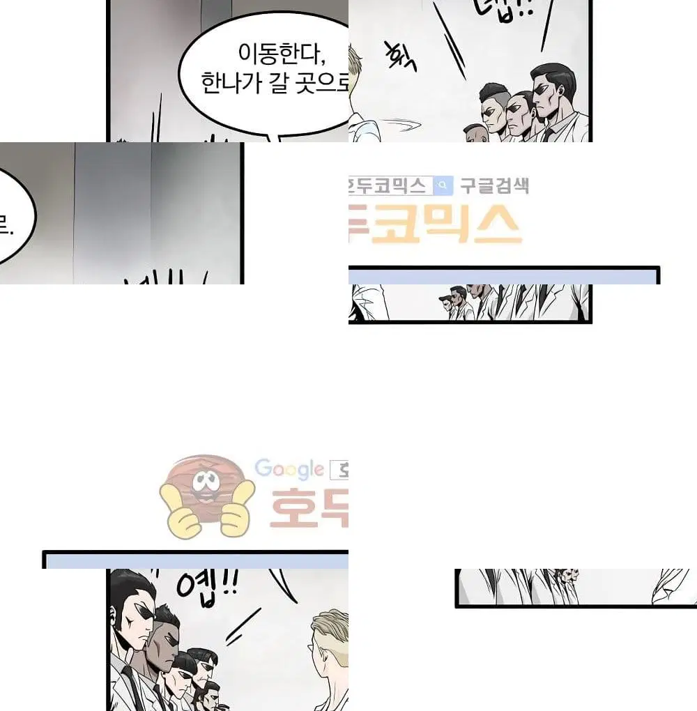 Ultimate Hunter Infinite ตอนที่ 25 หน้า 3